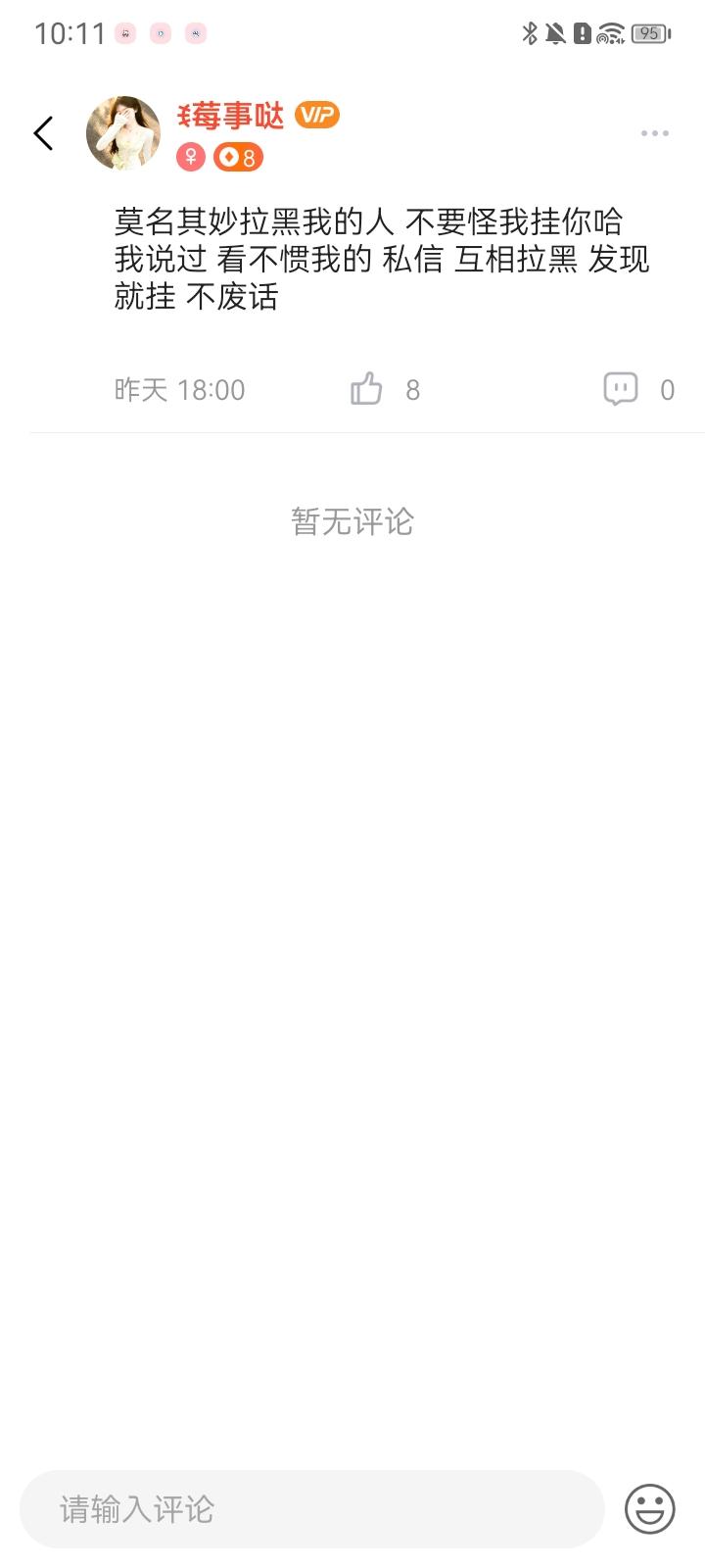 ꉂ莓事哒发布的第5张图片