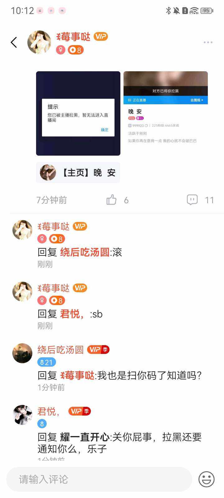 ꉂ莓事哒发布的第6张图片