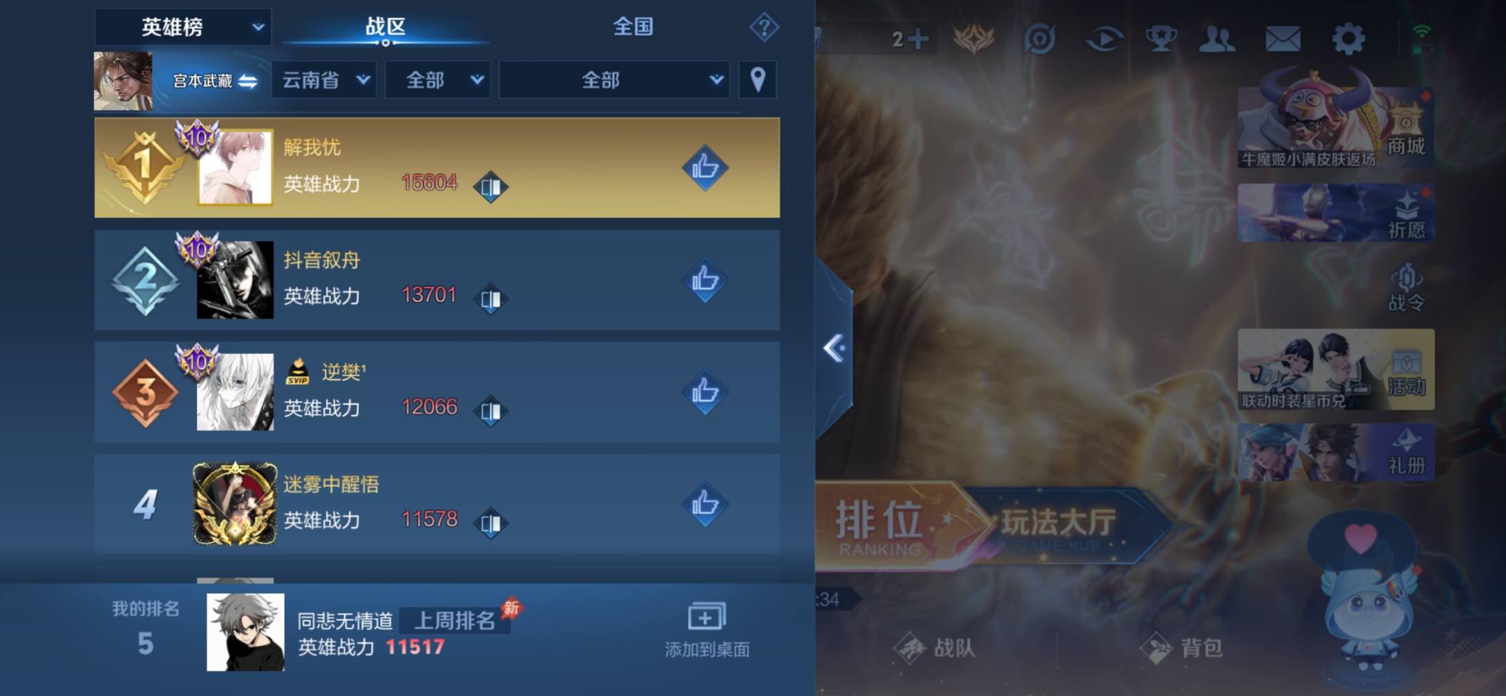 Mekoko（代练陪玩）发布的第2张图片