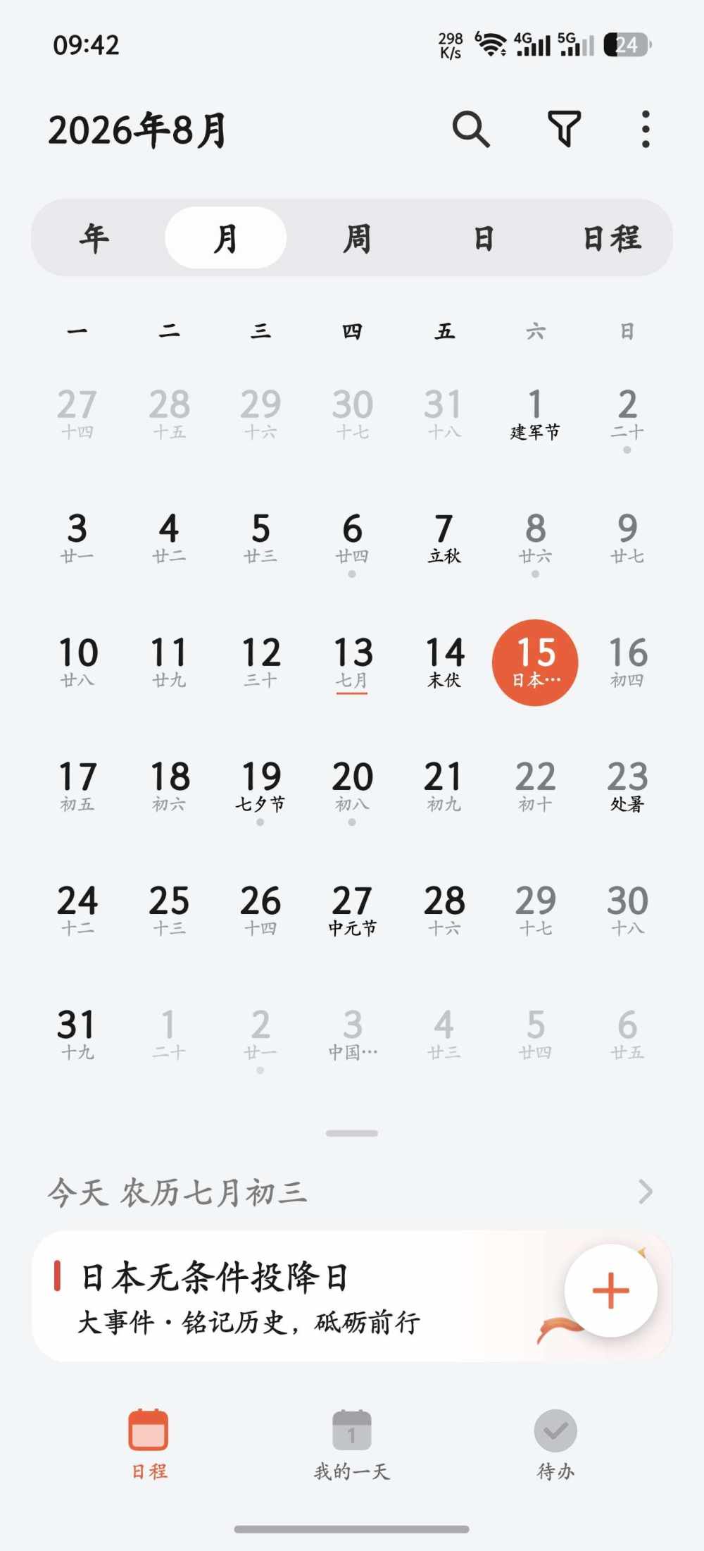 笑红尘༄༅（重置版）发布的第1张图片