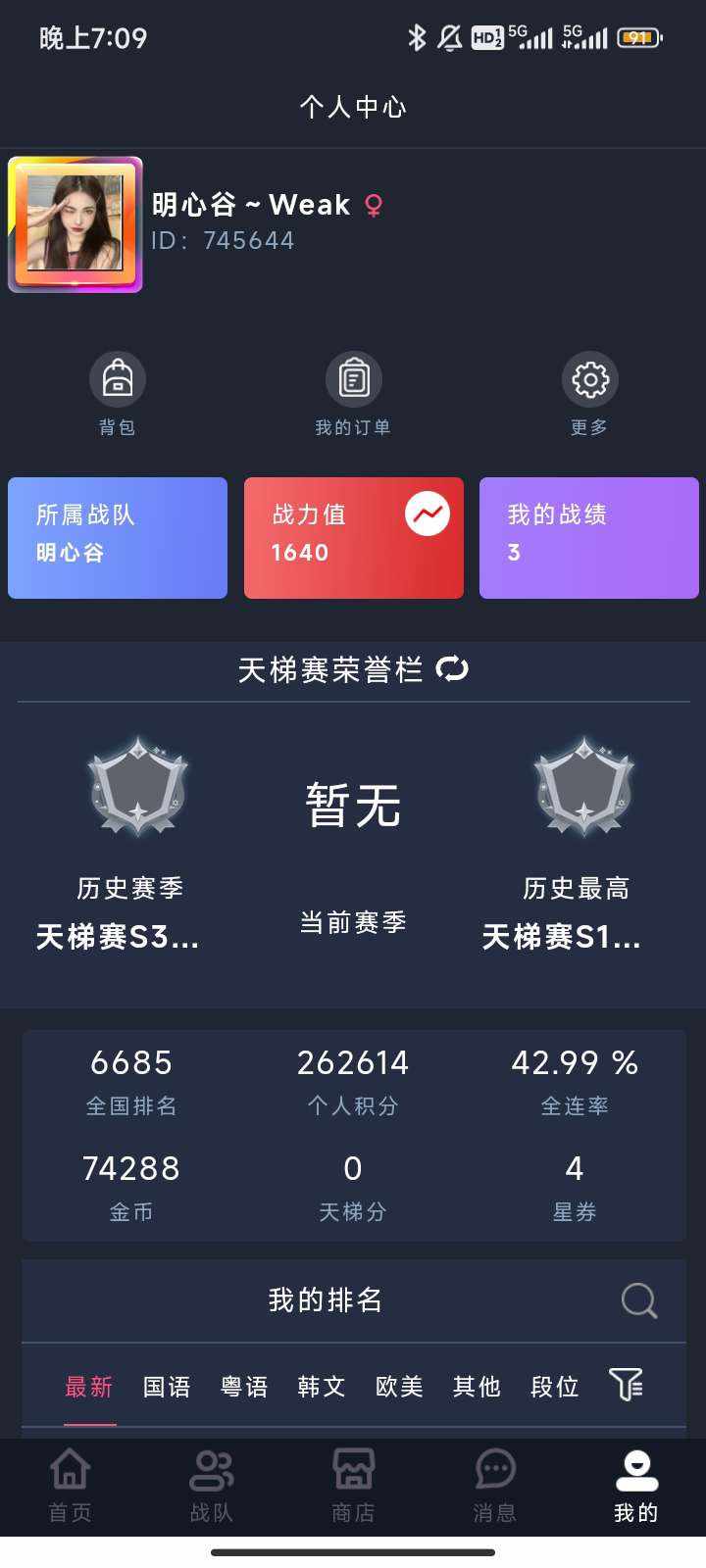 不负韶华只为自己（女陪接娱排代）发布的第5张图片