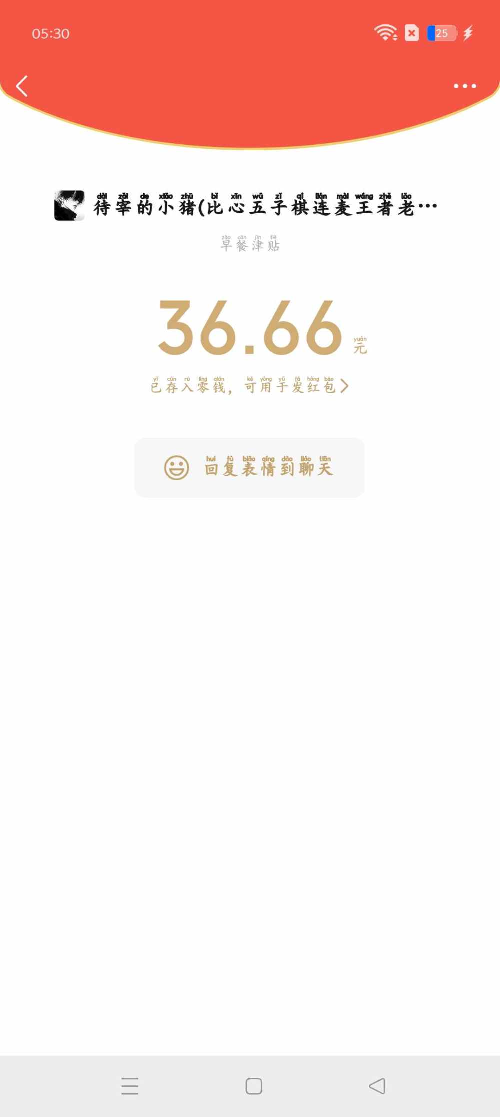 林答应~发布的第3张图片