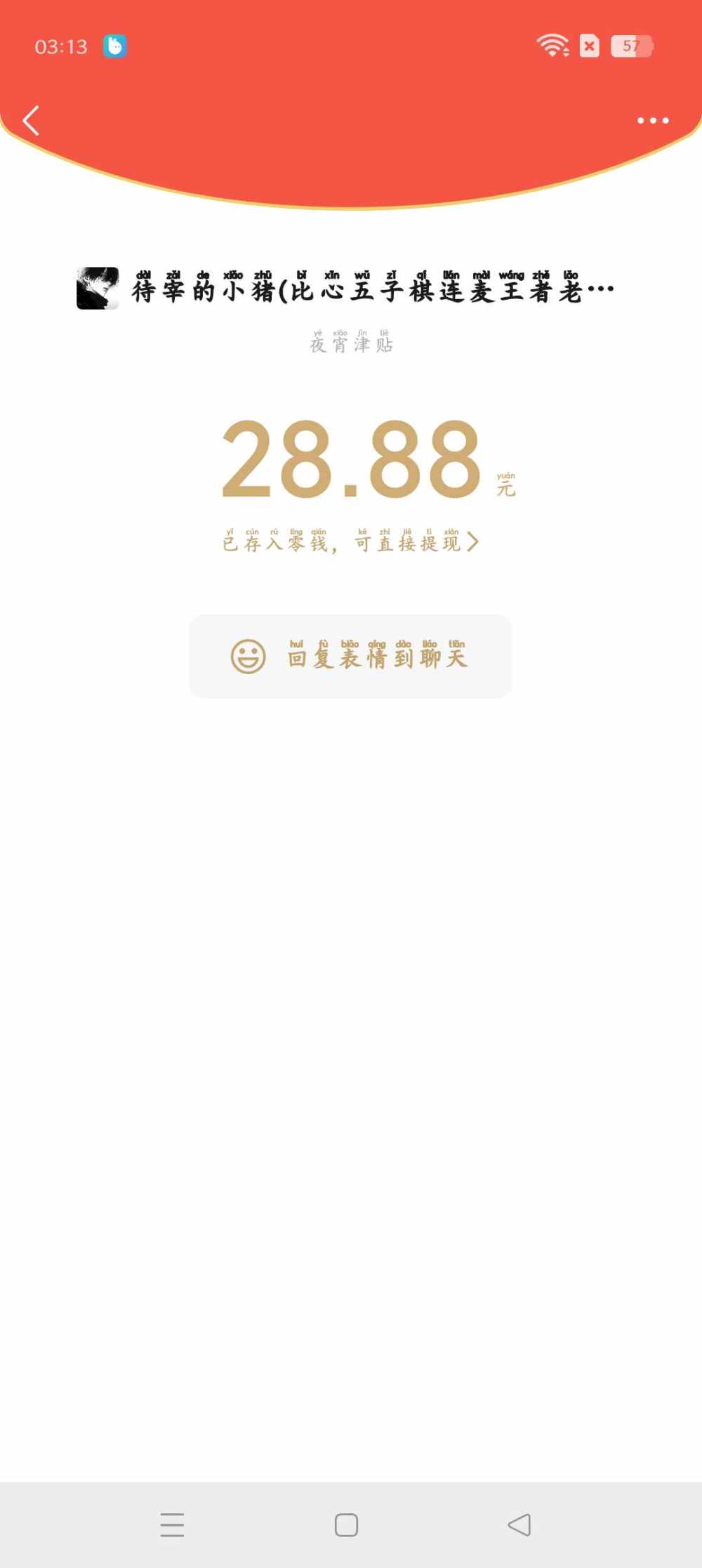 林答应~发布的第4张图片