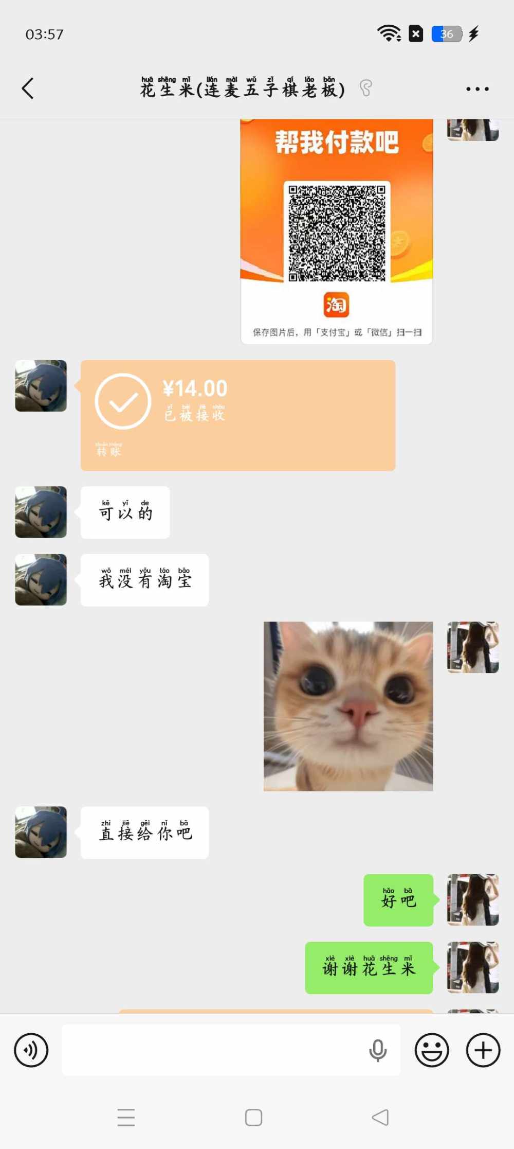 林答应~发布的第5张图片