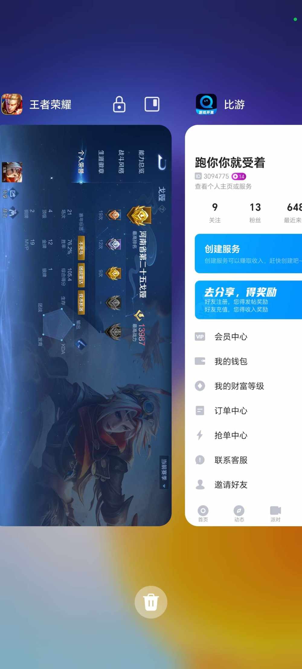 王者荣耀图片1