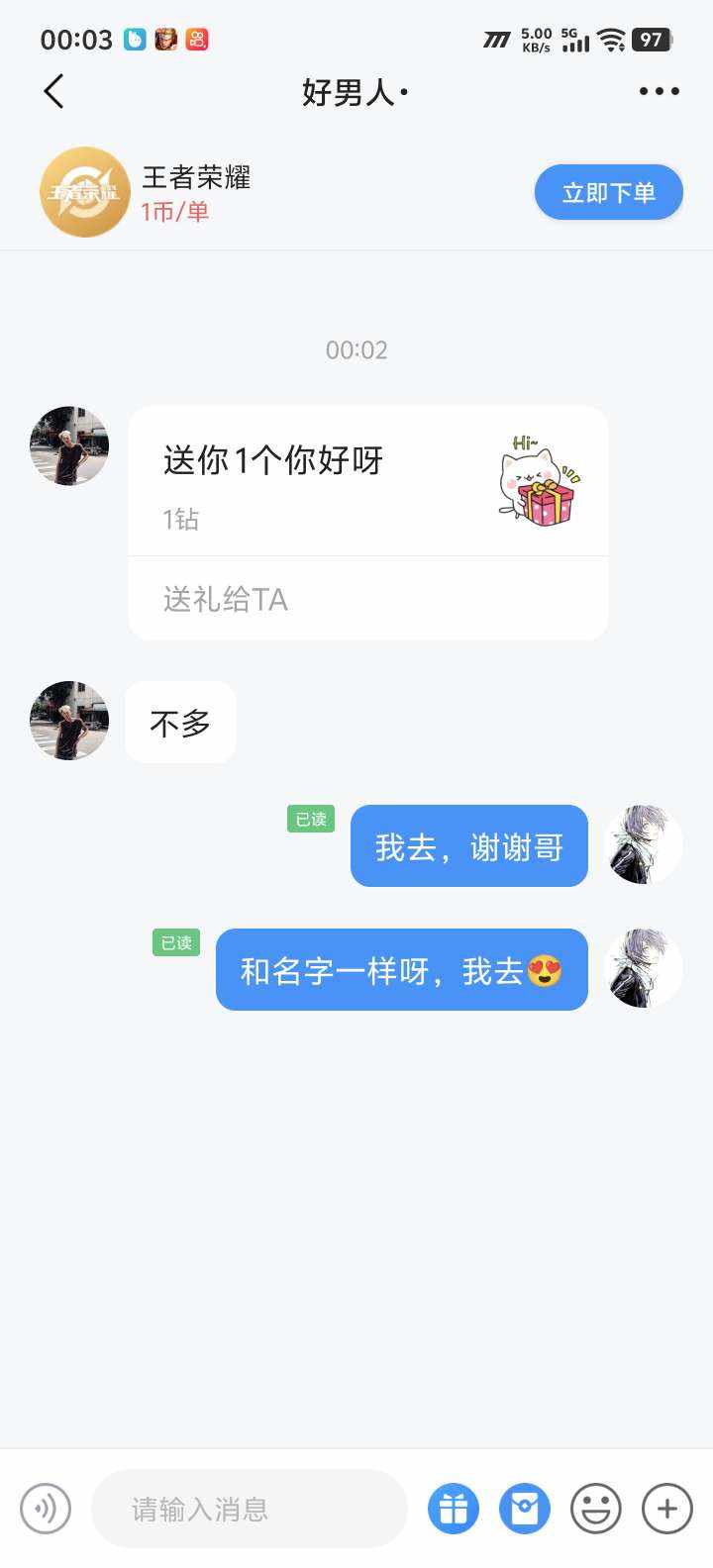 曲不徵（接代王者和平）技术赔掉分包补发布的第2张图片