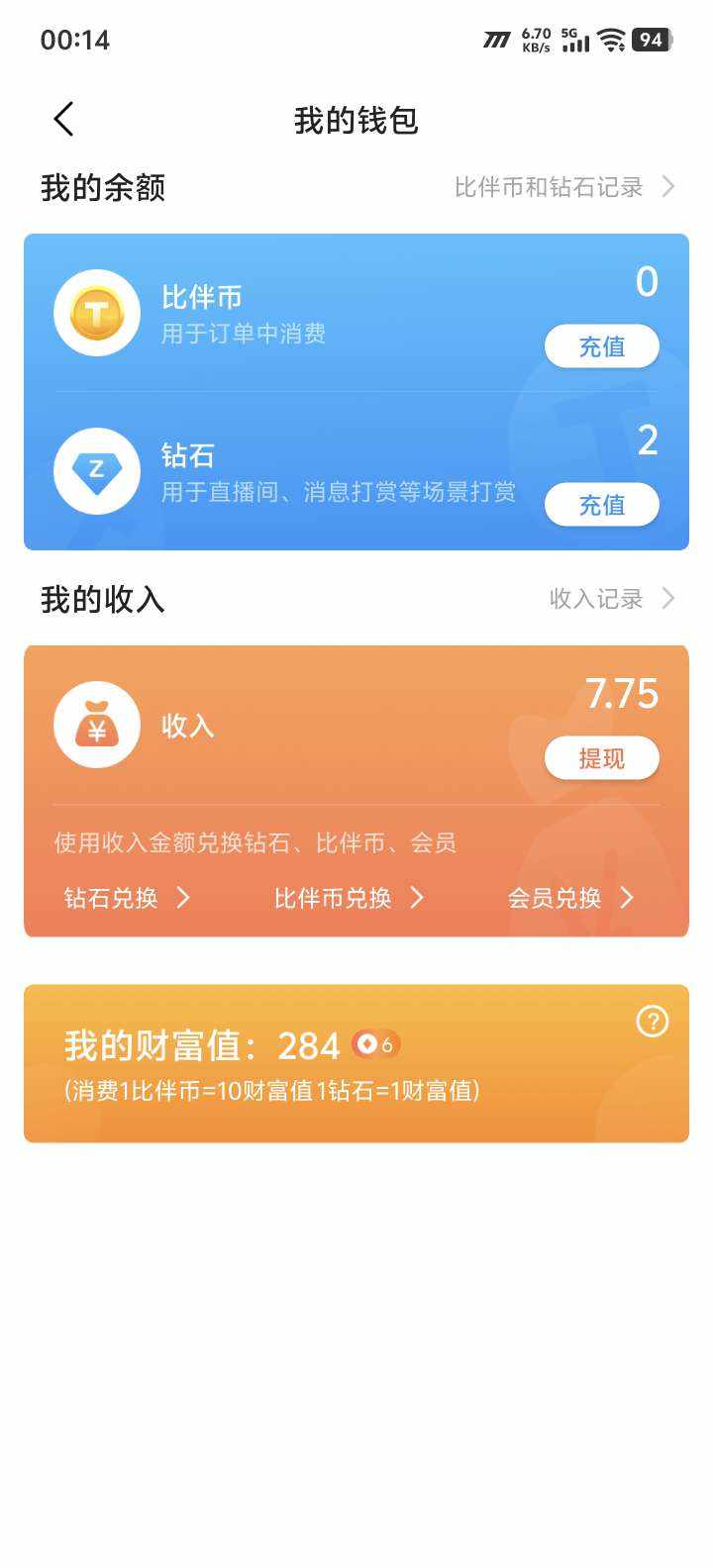 曲不徵（接代王者和平）技术赔掉分包补发布的第1张图片