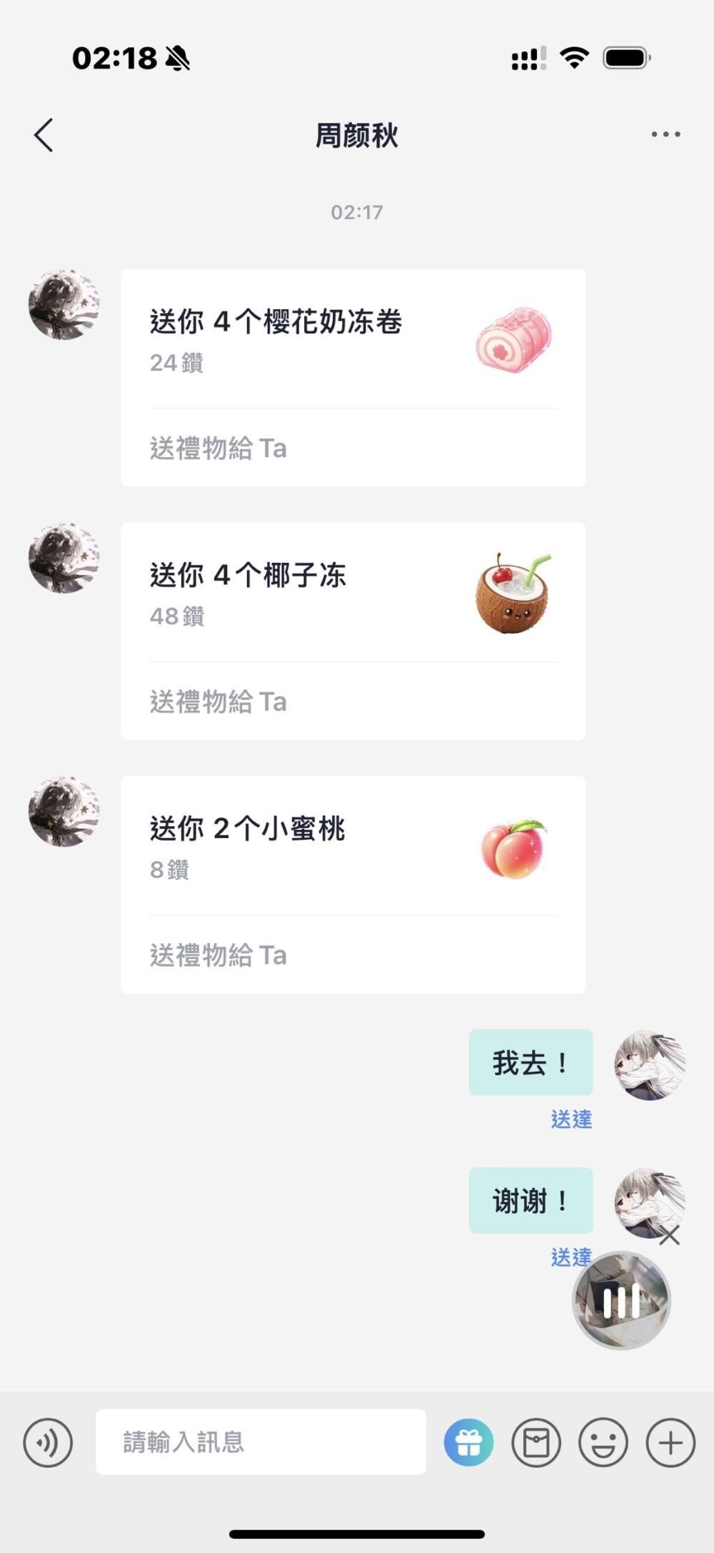 溫柔會有一點痛发布的第1张图片