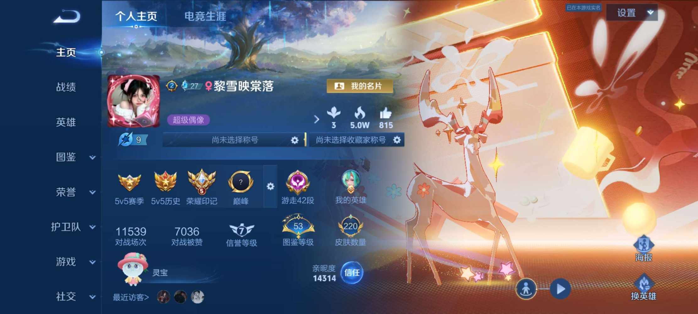 王者荣耀图片1