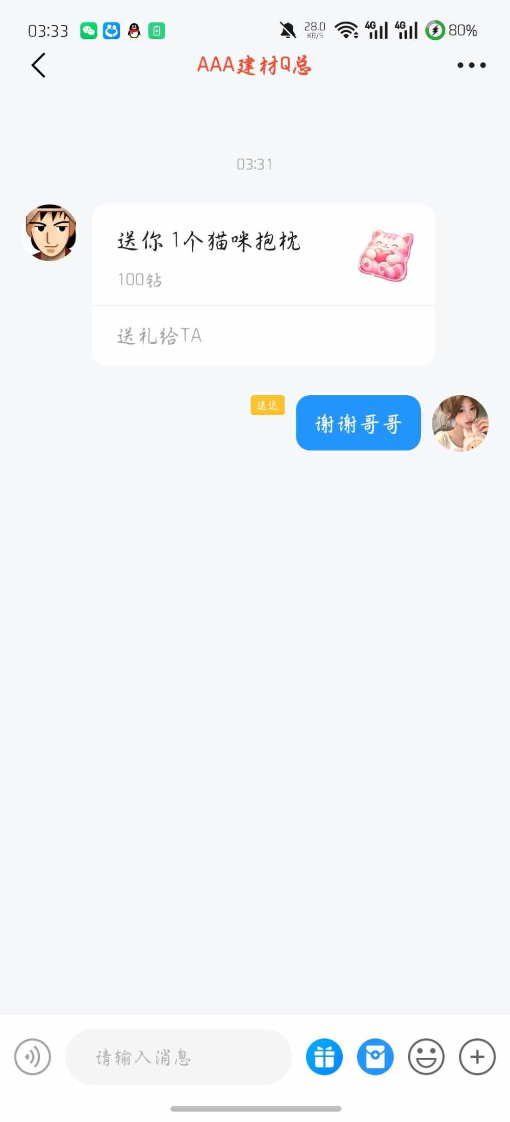 糖 宝发布的第1张图片