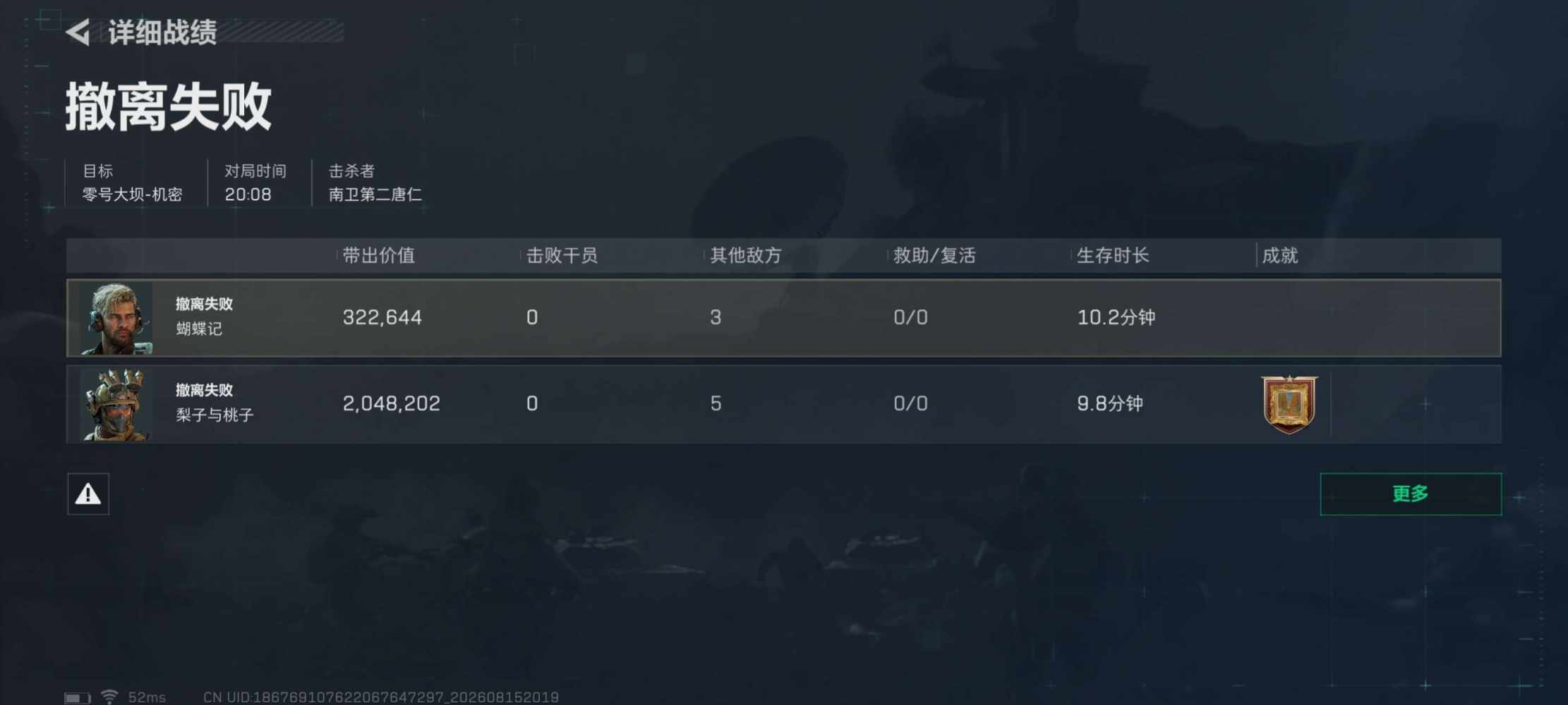 蝴蝶记发布的第5张图片