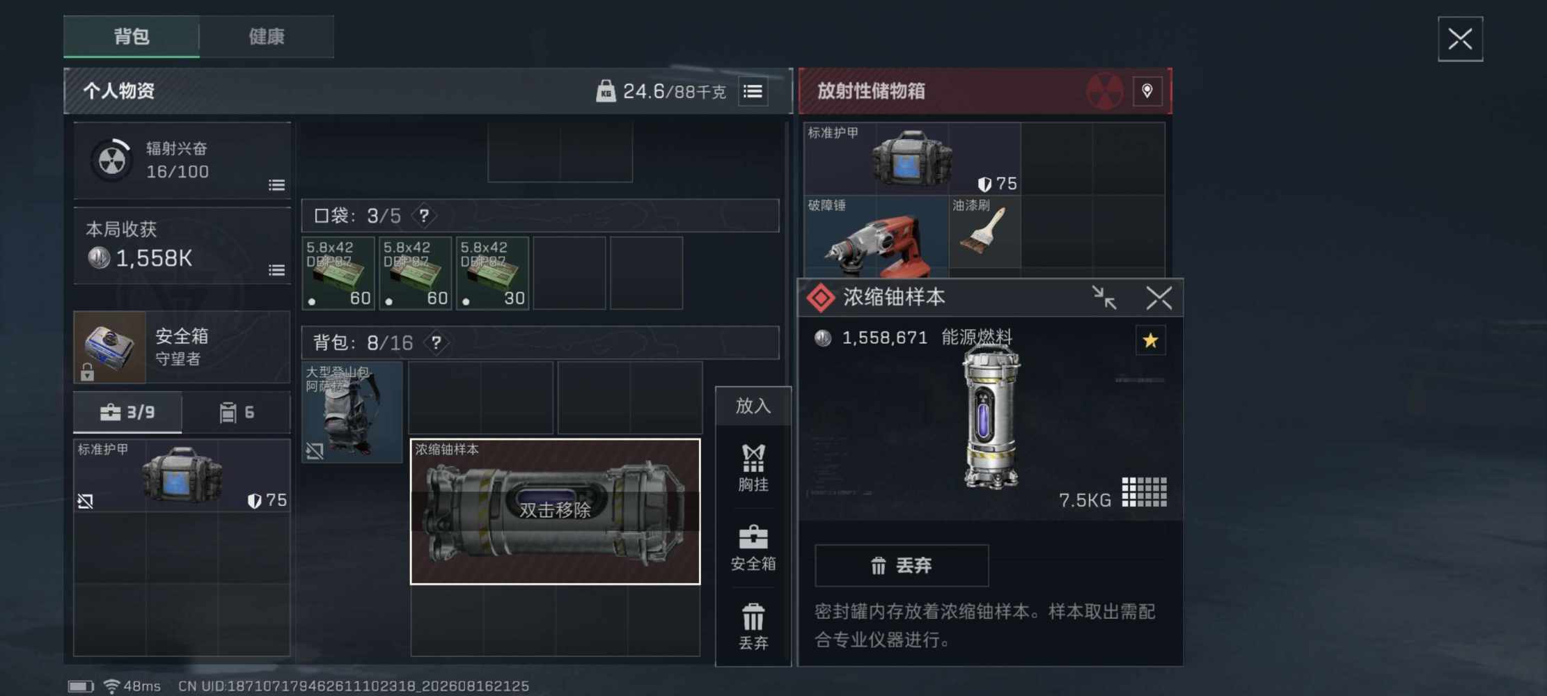 蝴蝶记发布的第7张图片
