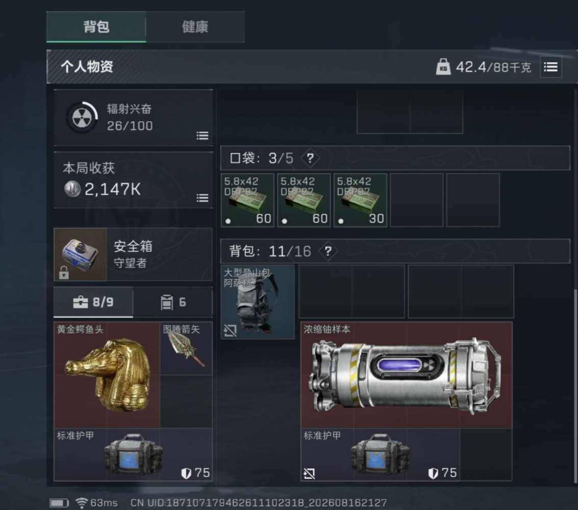 蝴蝶记发布的第8张图片