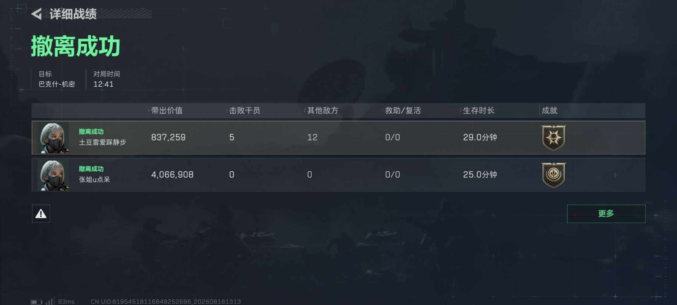 不爱猛攻发布的第3张图片