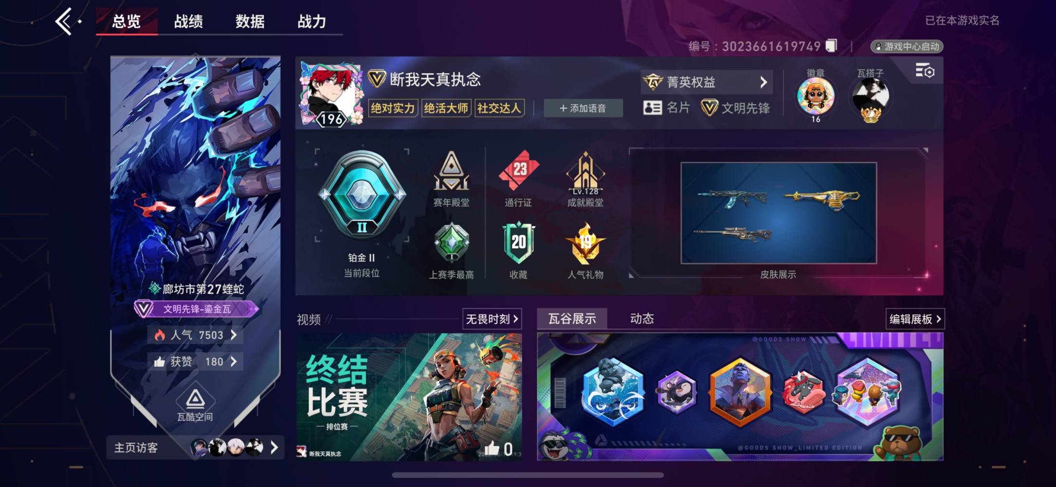 W落幕.发布的第1张图片