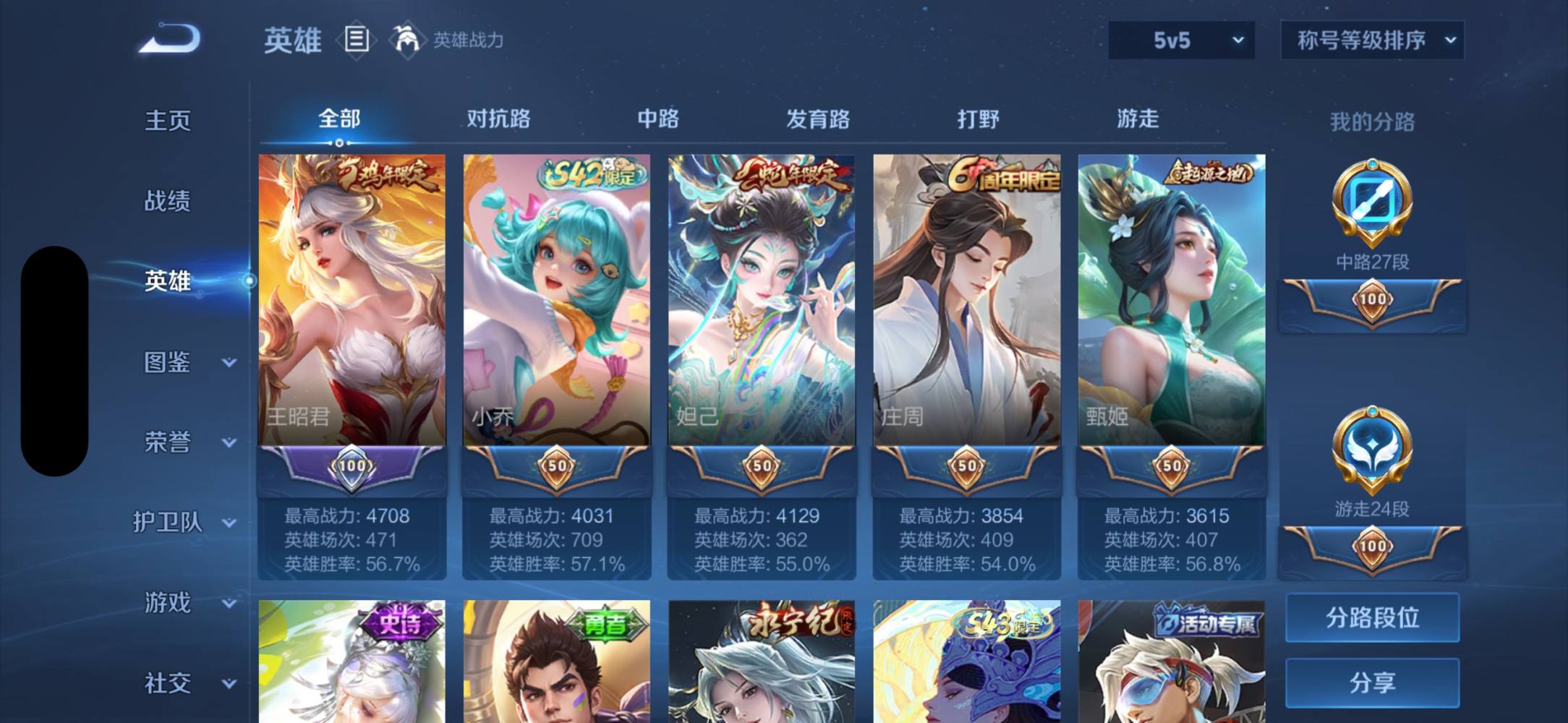 林黛玉倒打鲁智深发布的第2张图片