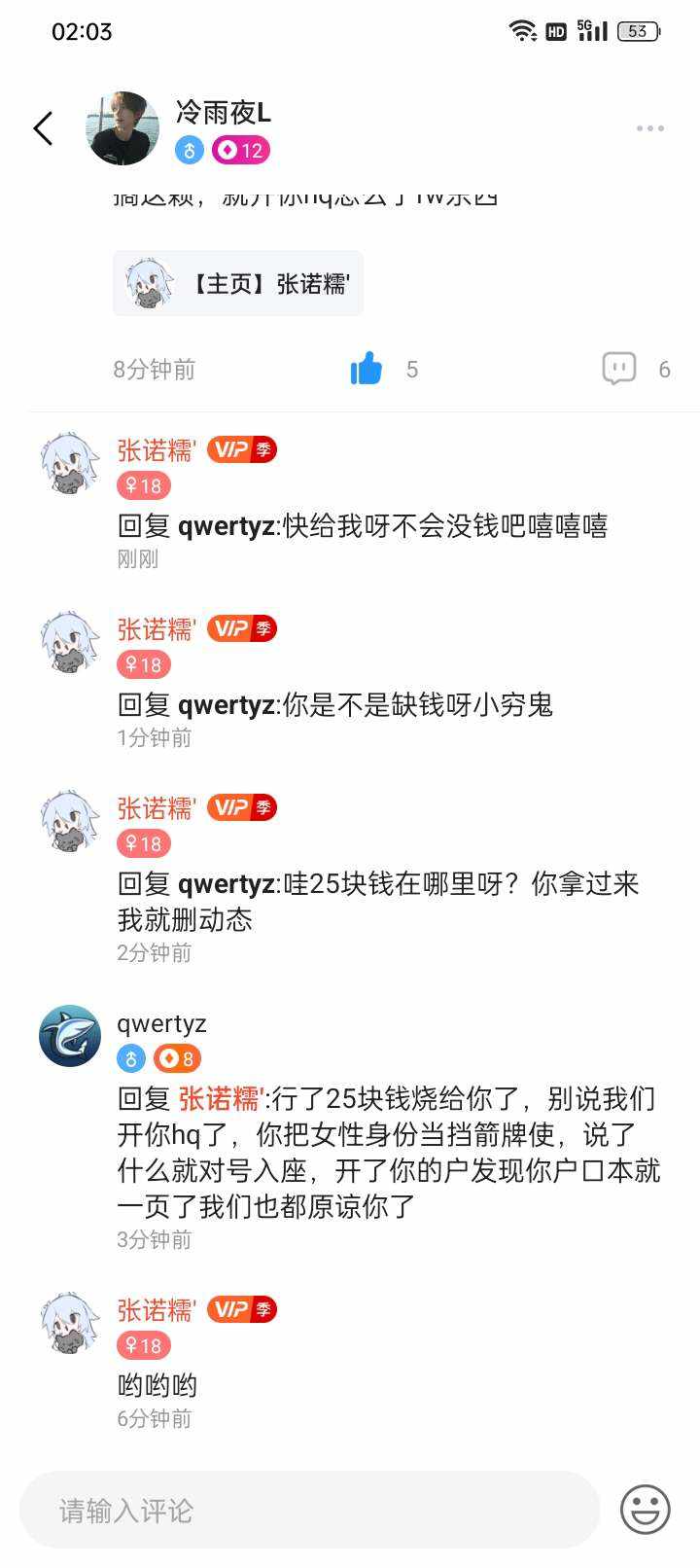 张诺糯'发布的第1张图片
