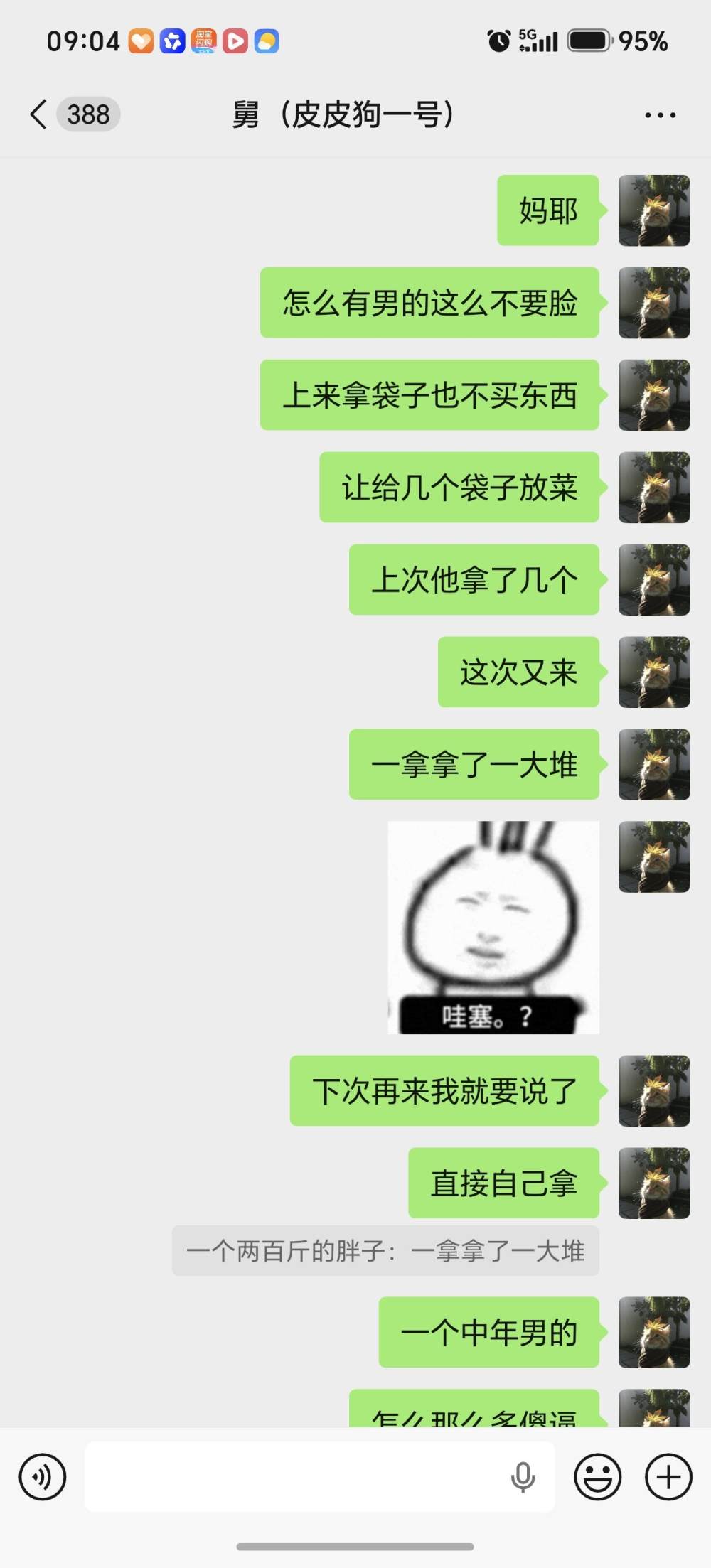 腼腆害羞发布的第1张图片