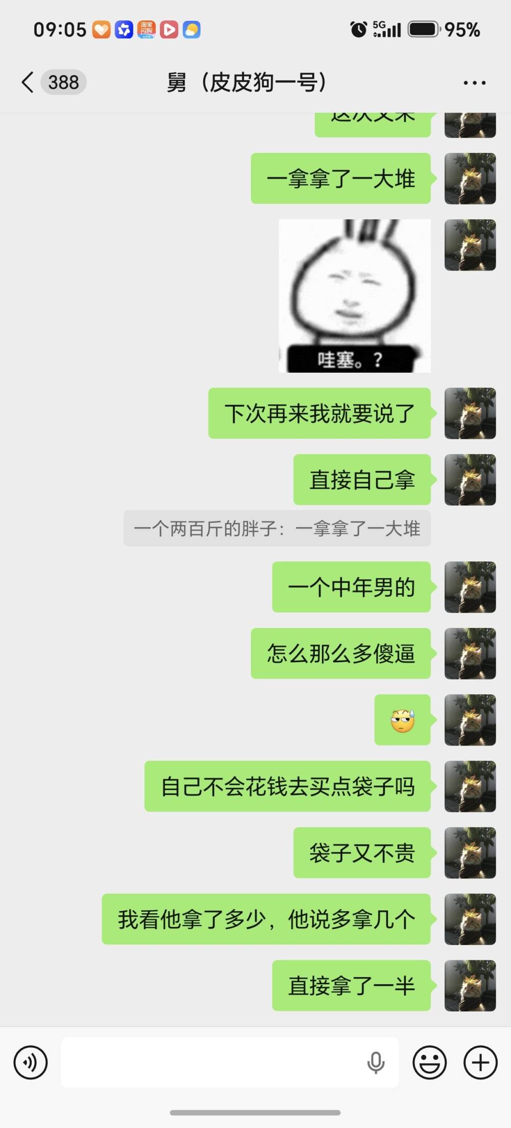 腼腆害羞发布的第2张图片