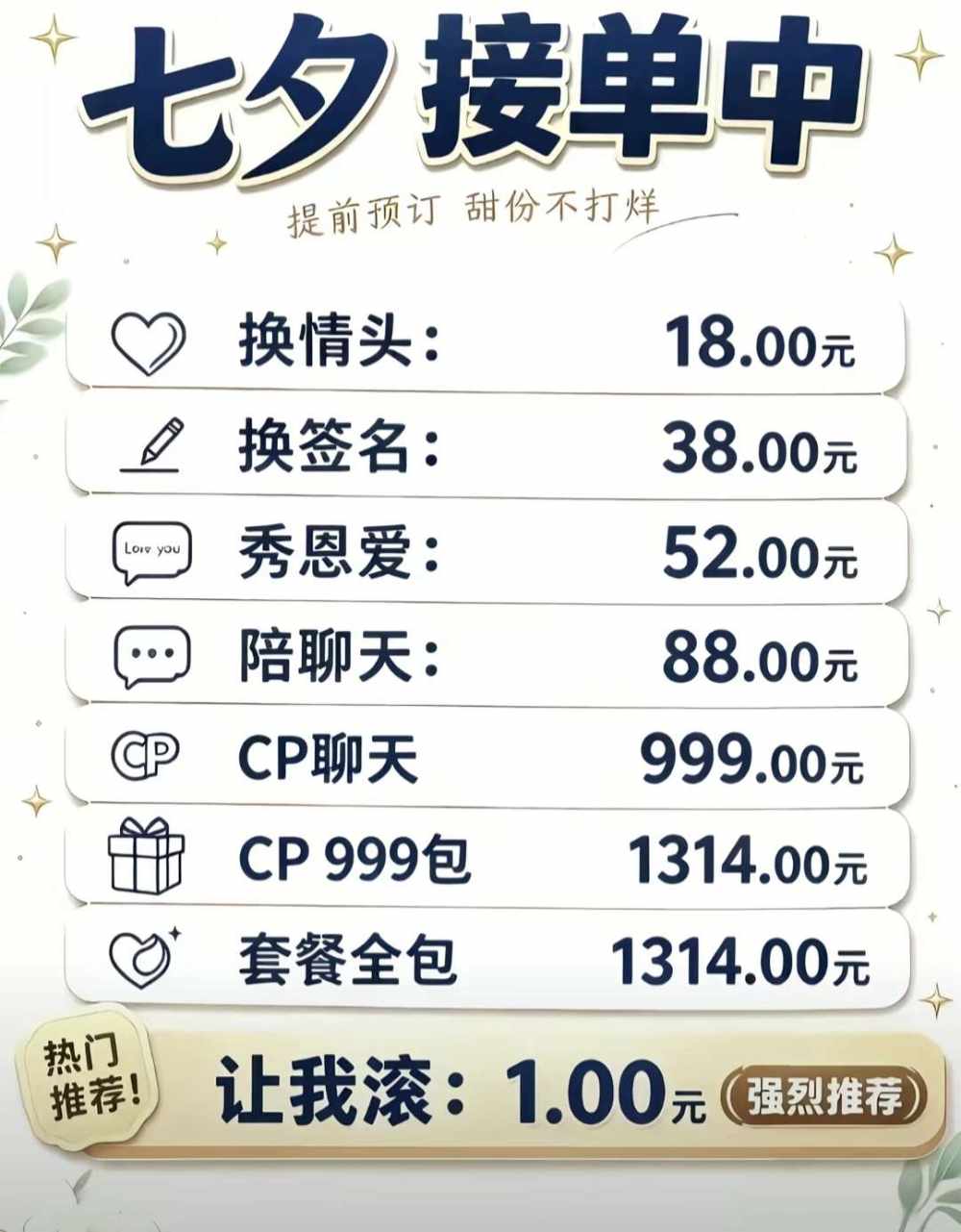 半分萌十分坏发布的第1张图片