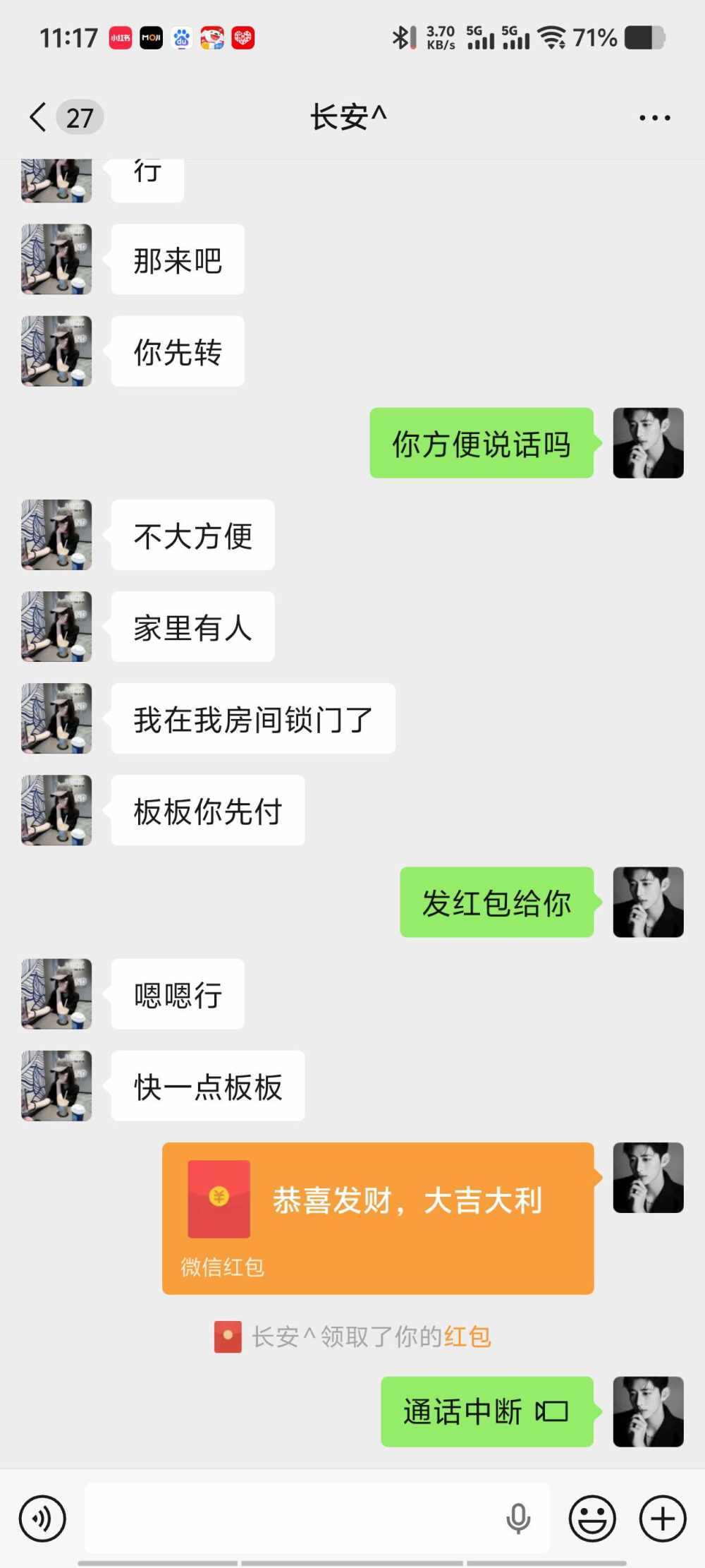 孤枕✘难眠发布的第6张图片