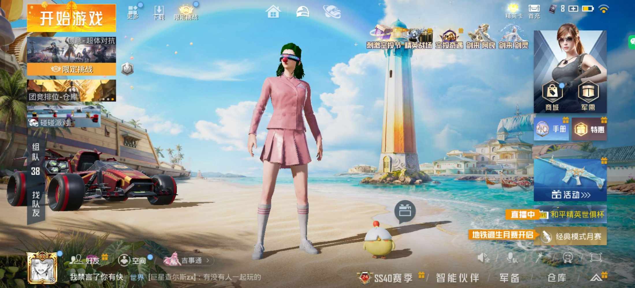 和平技术陪陪发布的第1张图片