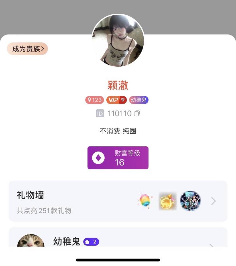 颖澈发布的第1张图片