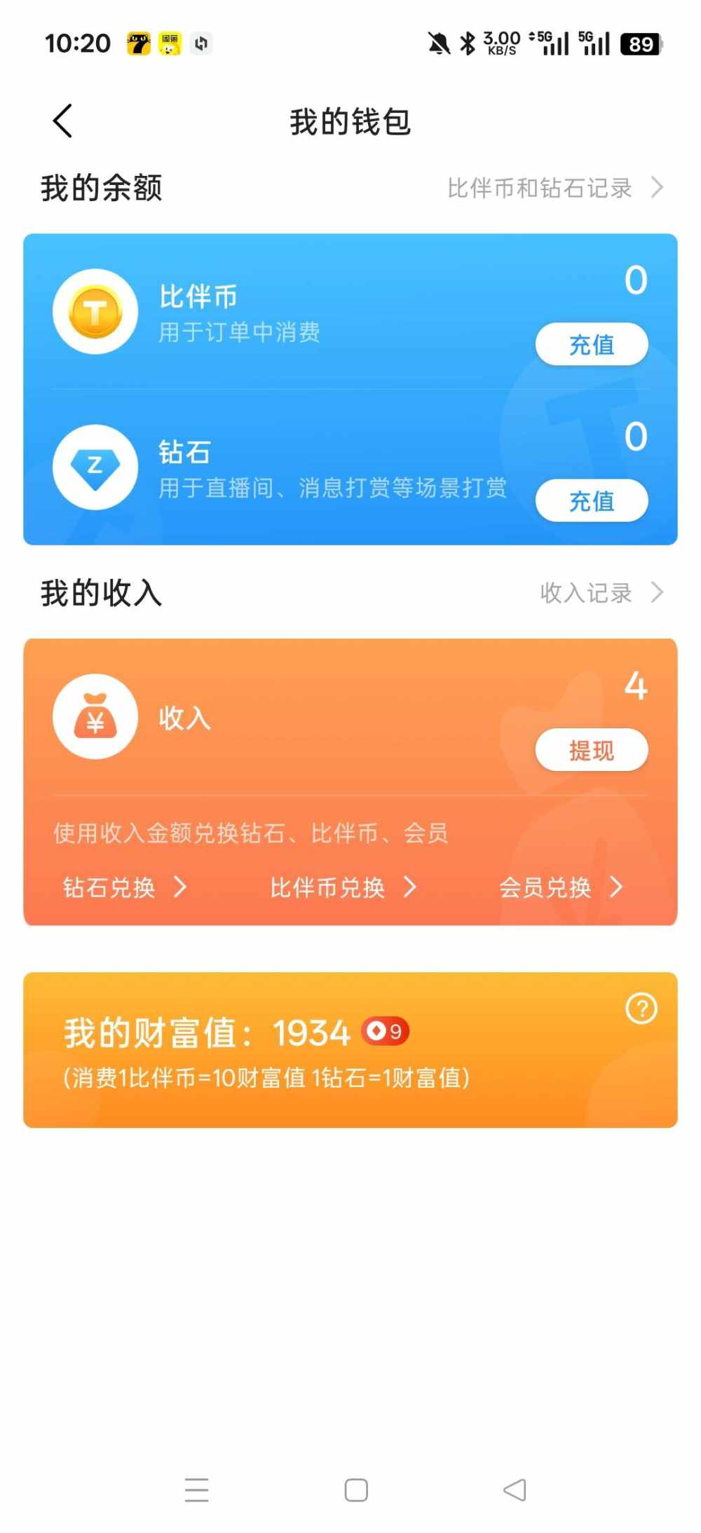 好好爱自己阳［接陪和代打］发布的第1张图片