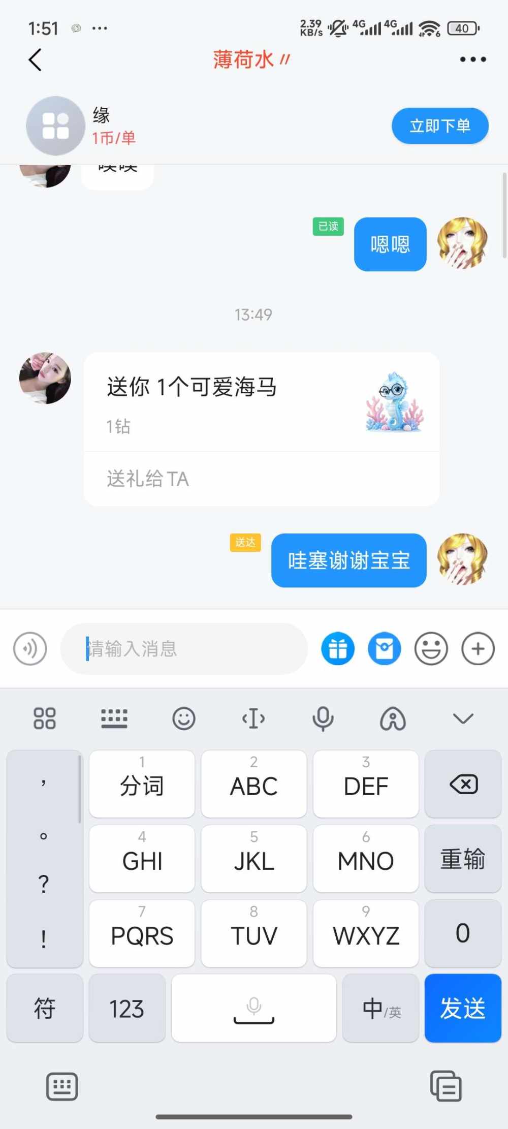 可可￥发布的第1张图片