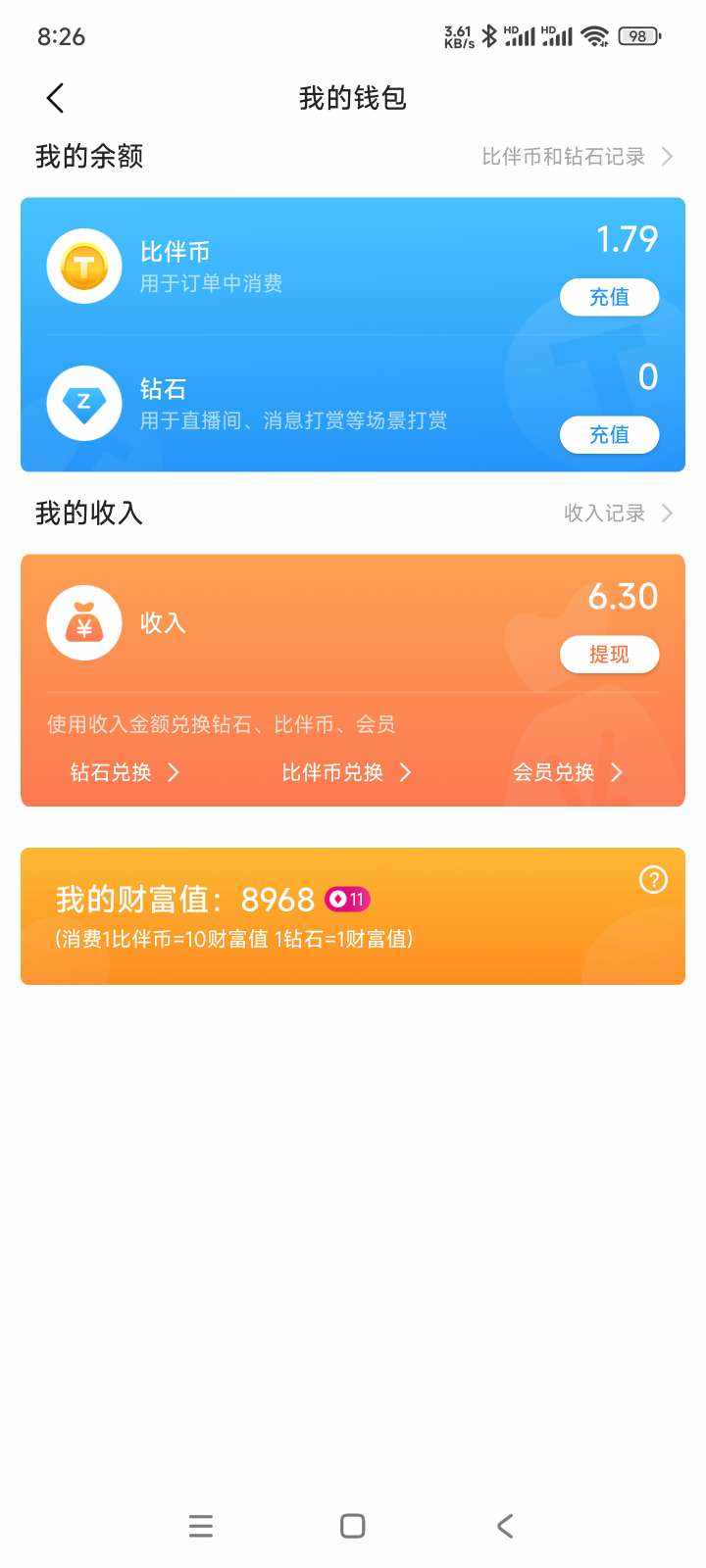 是软软吖˃̶͈ ꇴ ˂̶͈发布的第1张图片