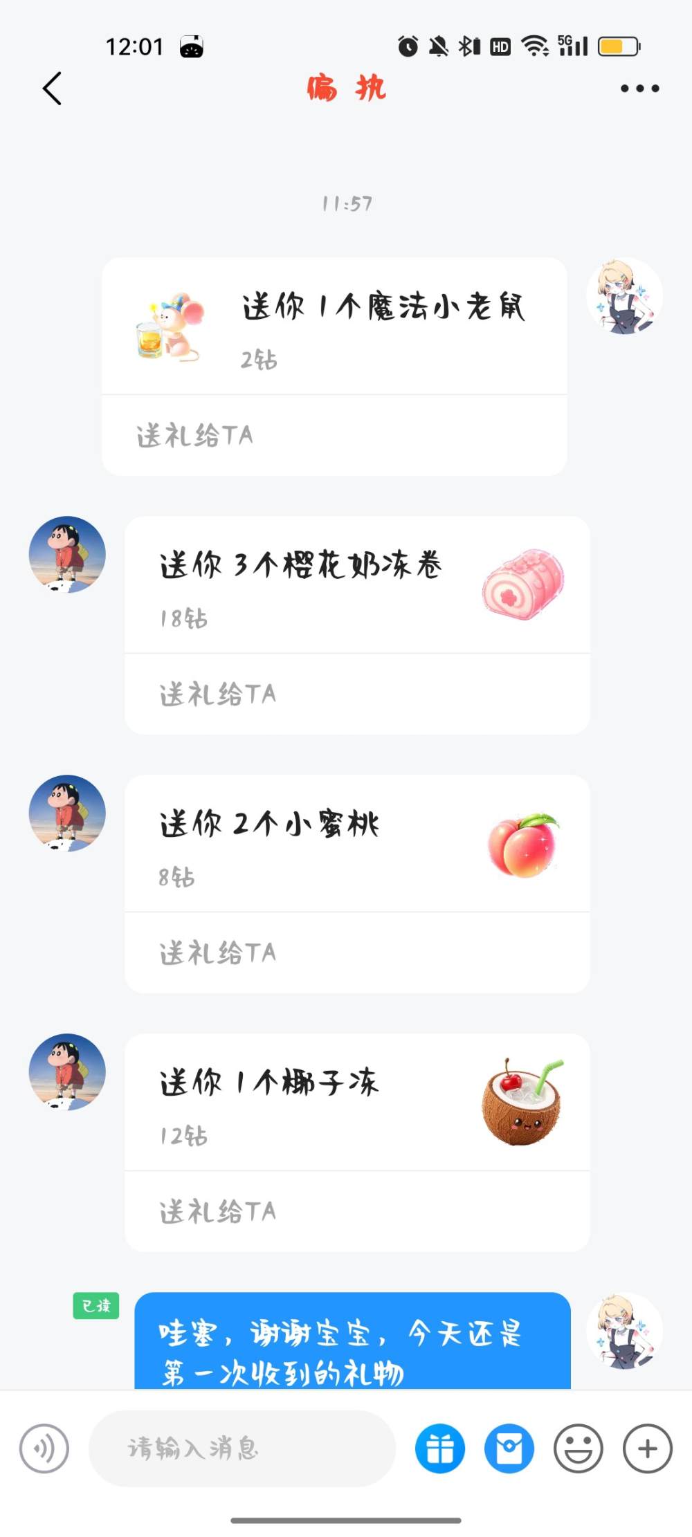 季椿琳发布的第1张图片