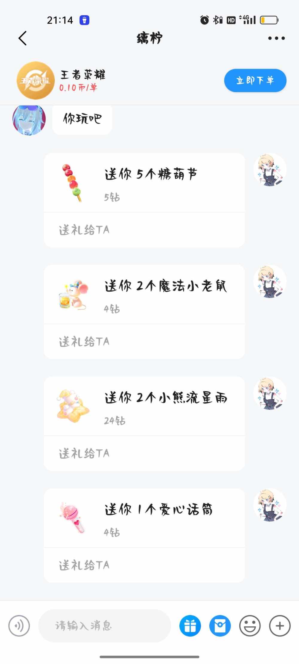 季椿琳发布的第1张图片