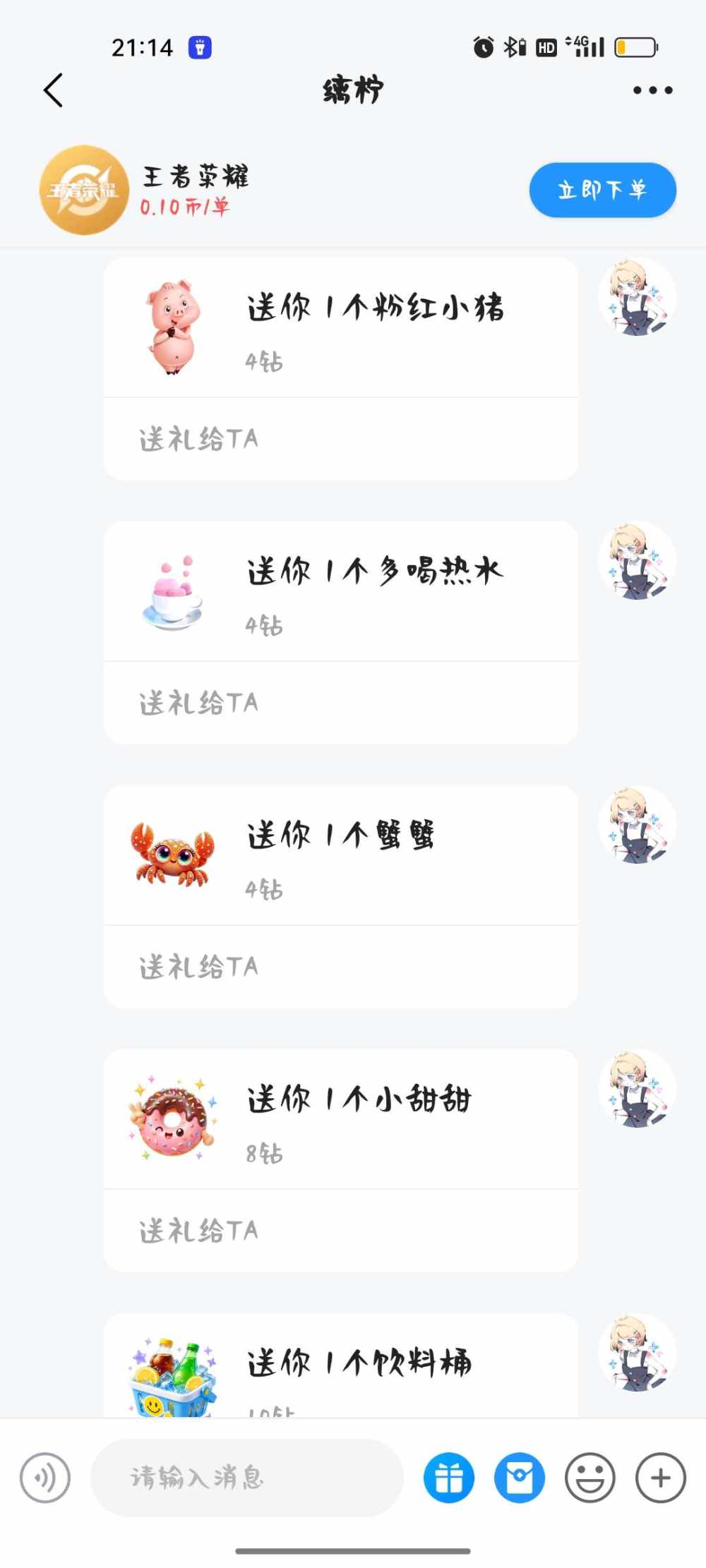 季椿琳发布的第2张图片