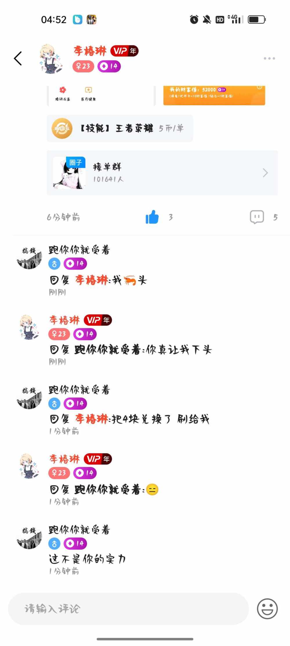 季椿琳发布的第1张图片