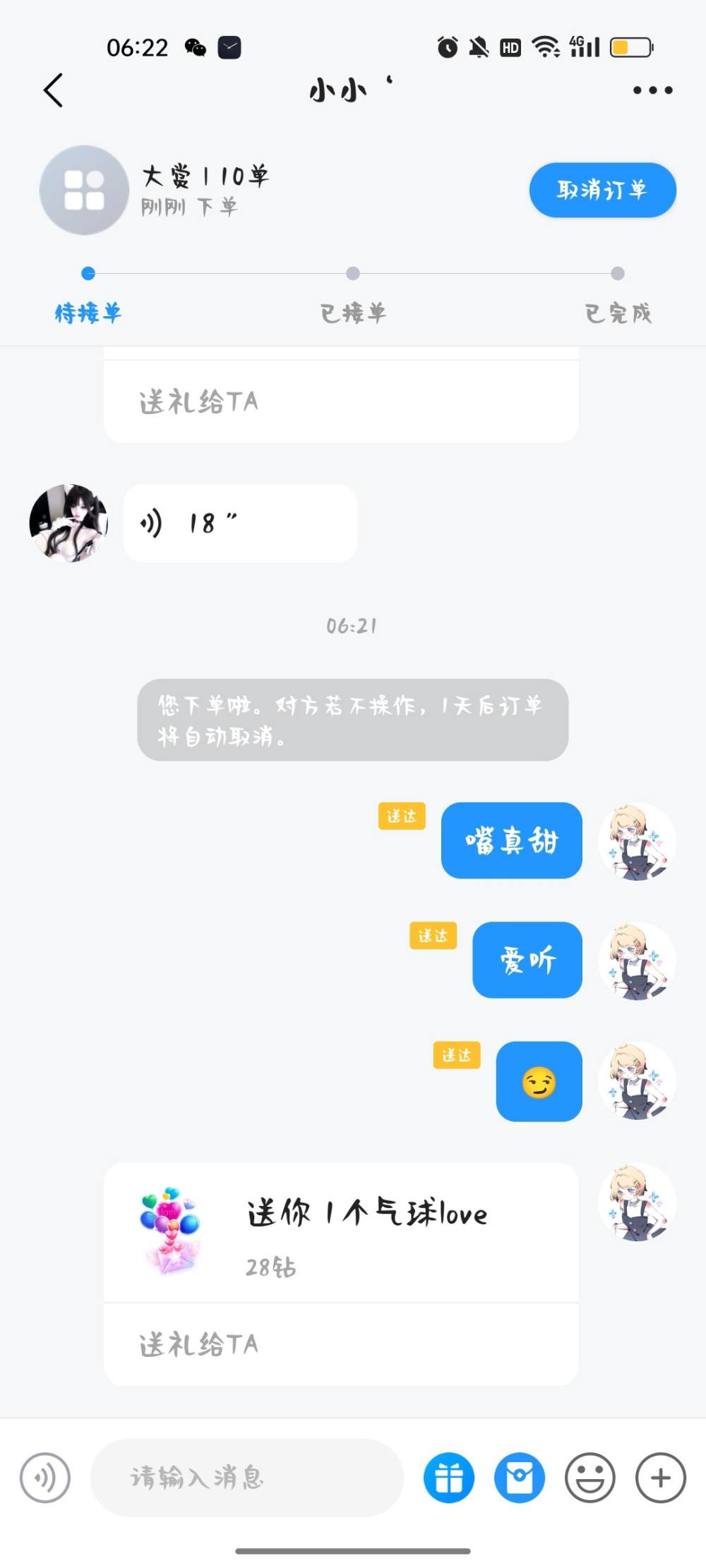 季椿琳发布的第1张图片