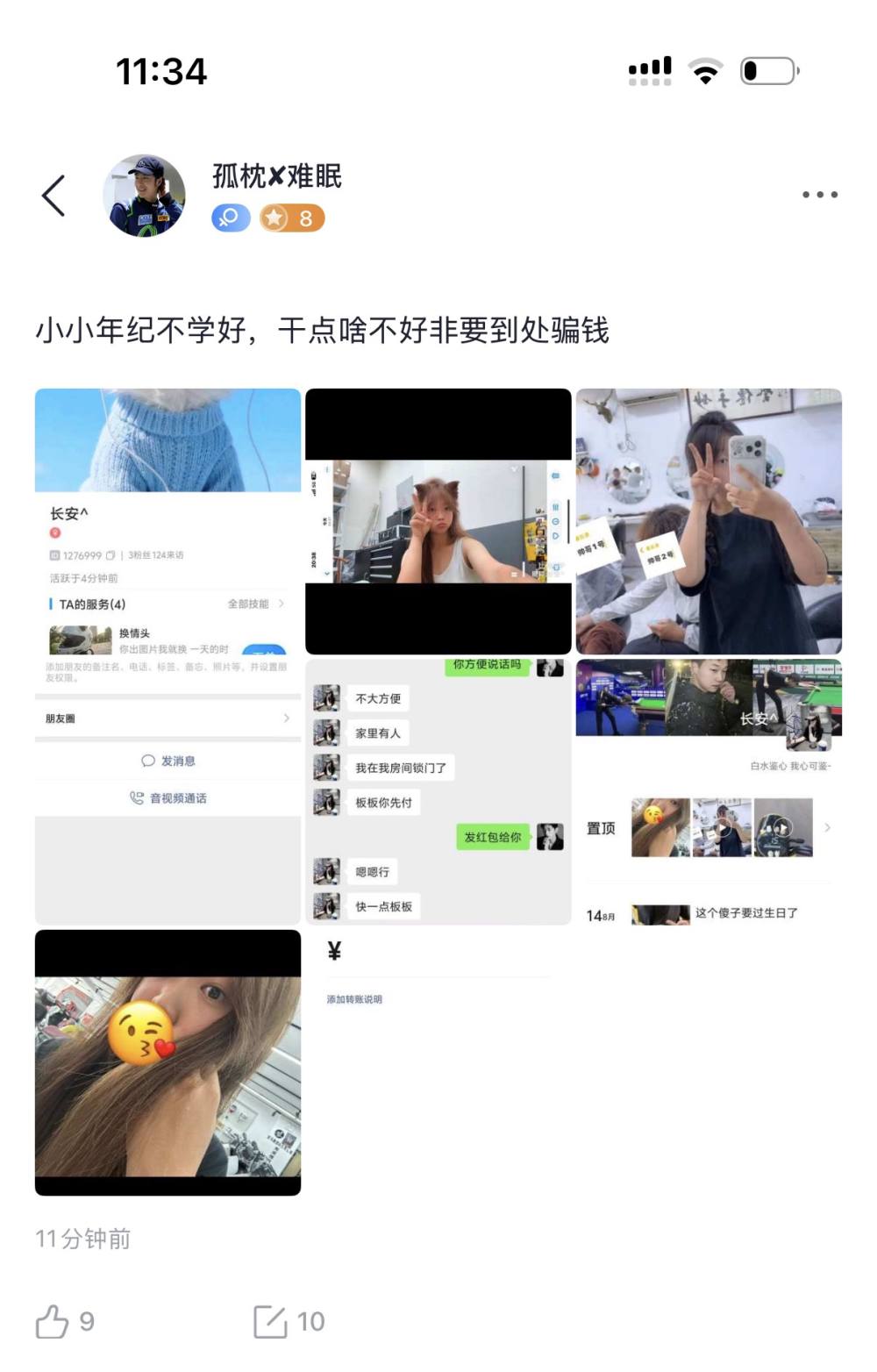 江束发布的第1张图片