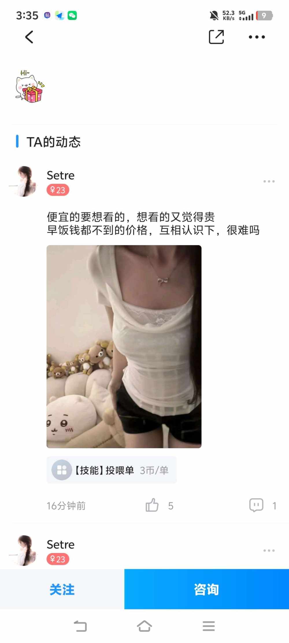 吴迪暴龙战士发布的第2张图片