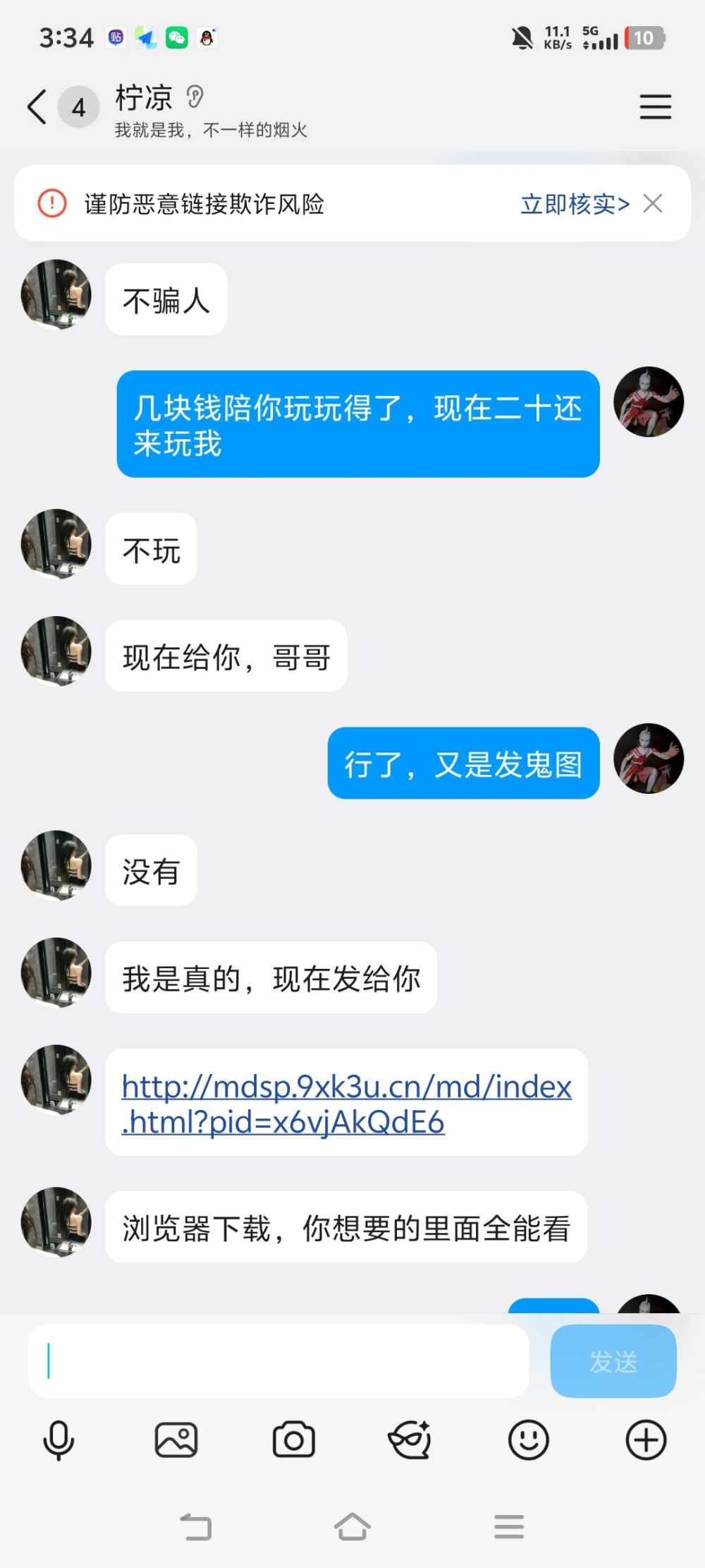 吴迪暴龙战士发布的第3张图片