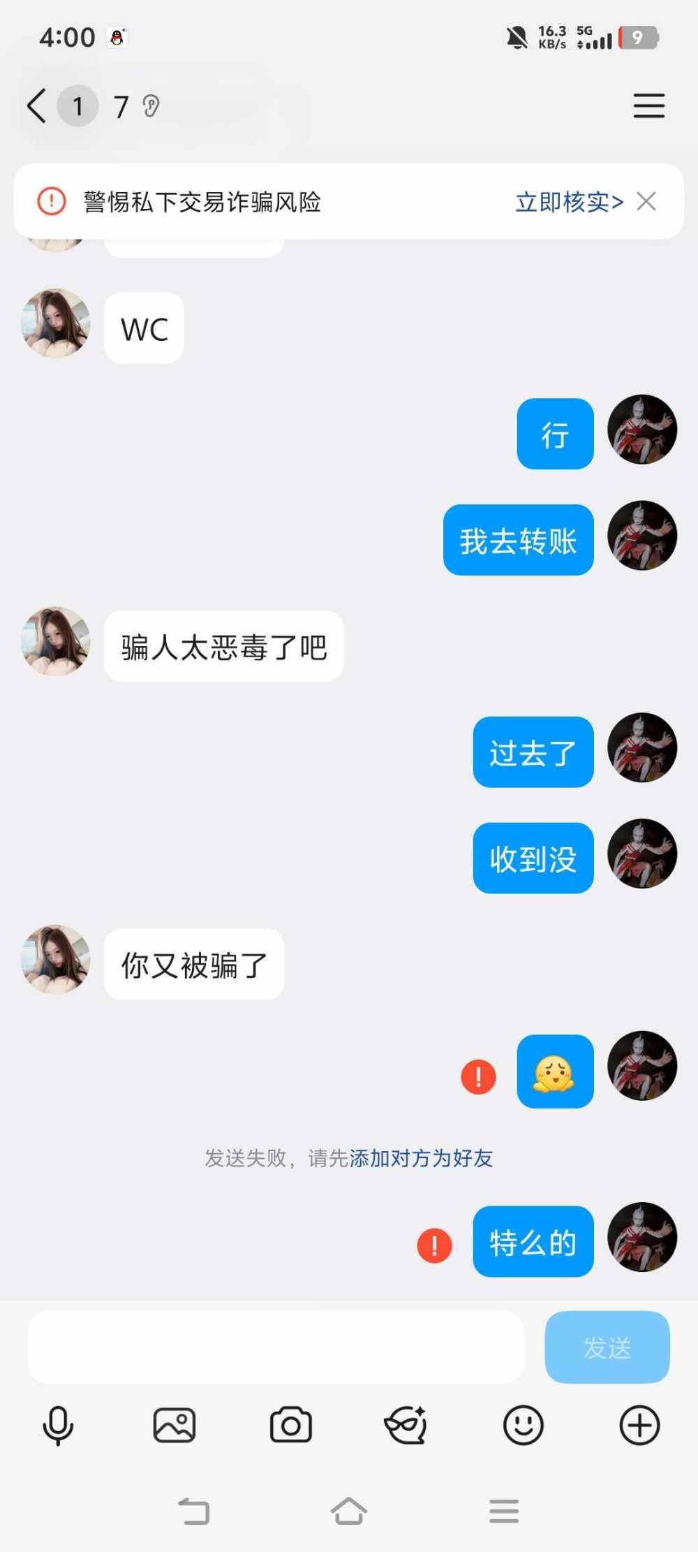 吴迪暴龙战士发布的第1张图片