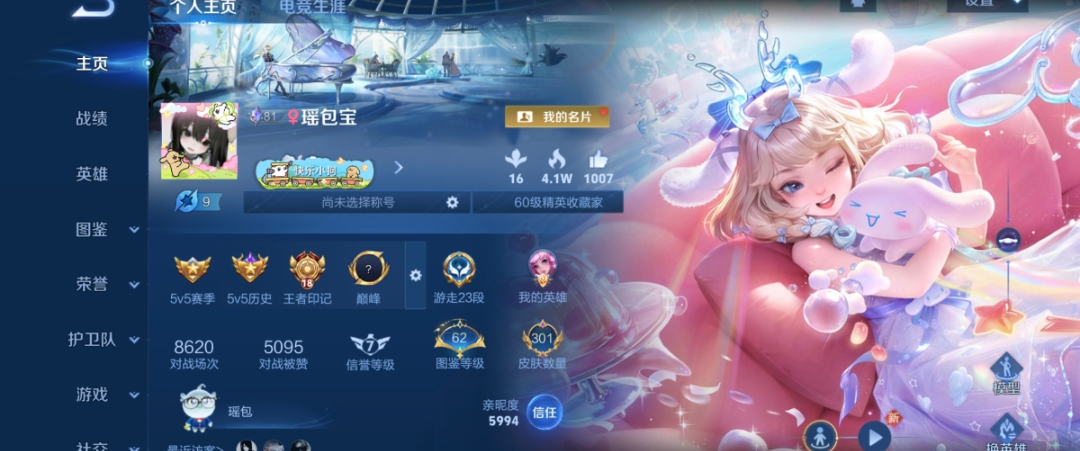 王者荣耀图片1