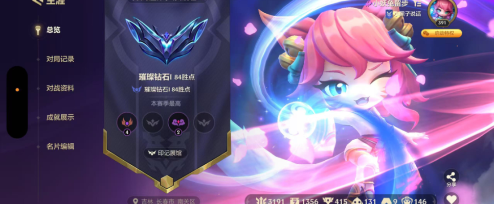 金铲铲之战服务图片1