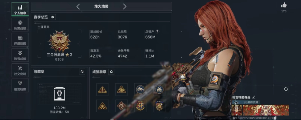 三角洲手游服务图片1