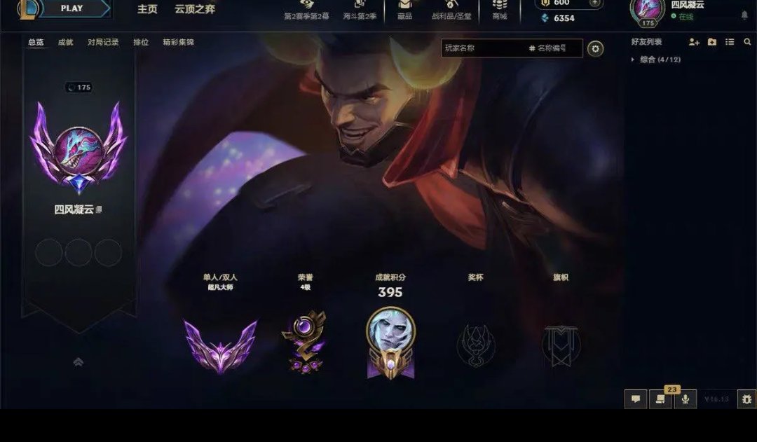 英雄联盟图片1