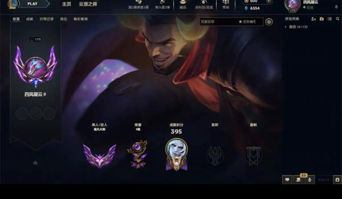 英雄联盟服务图片1