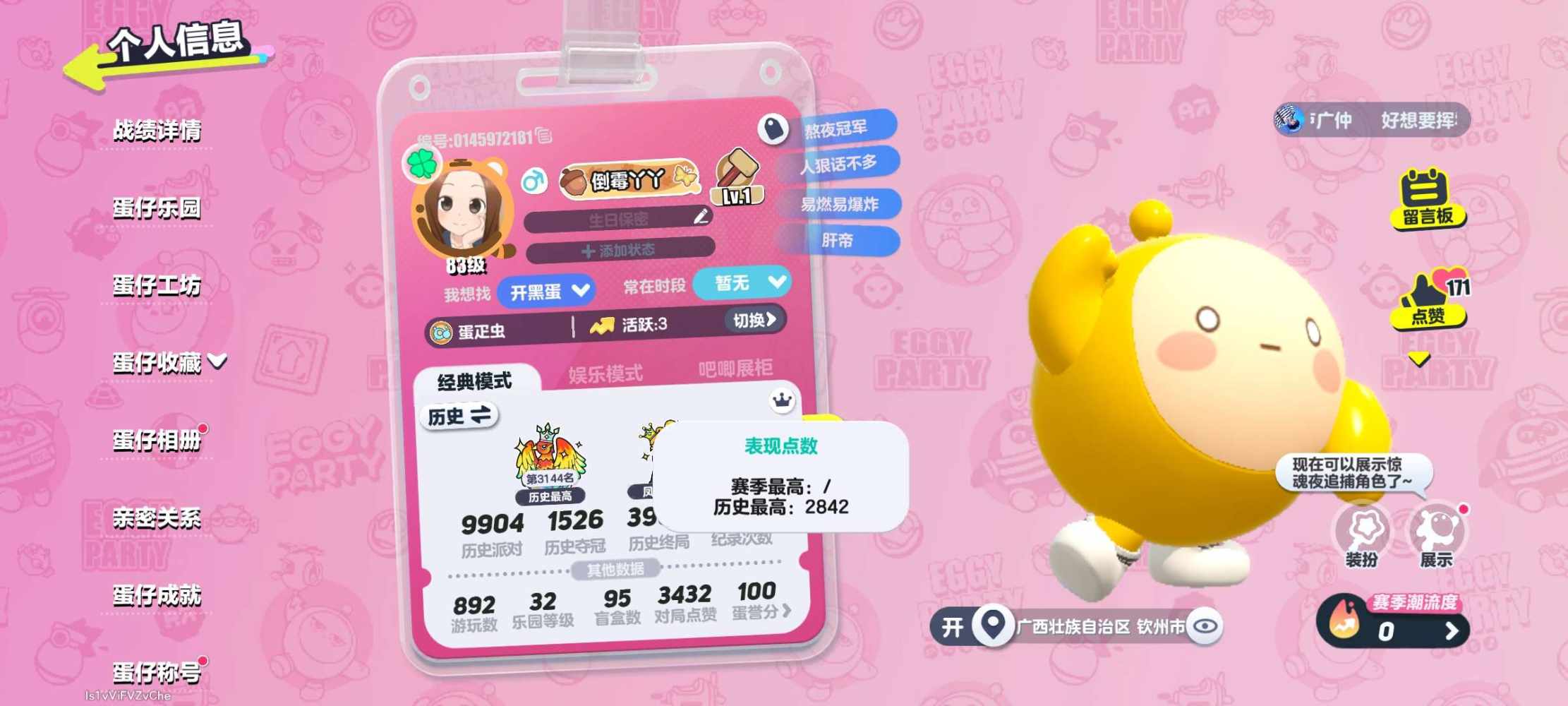 小野寺小咲发布的第1张图片