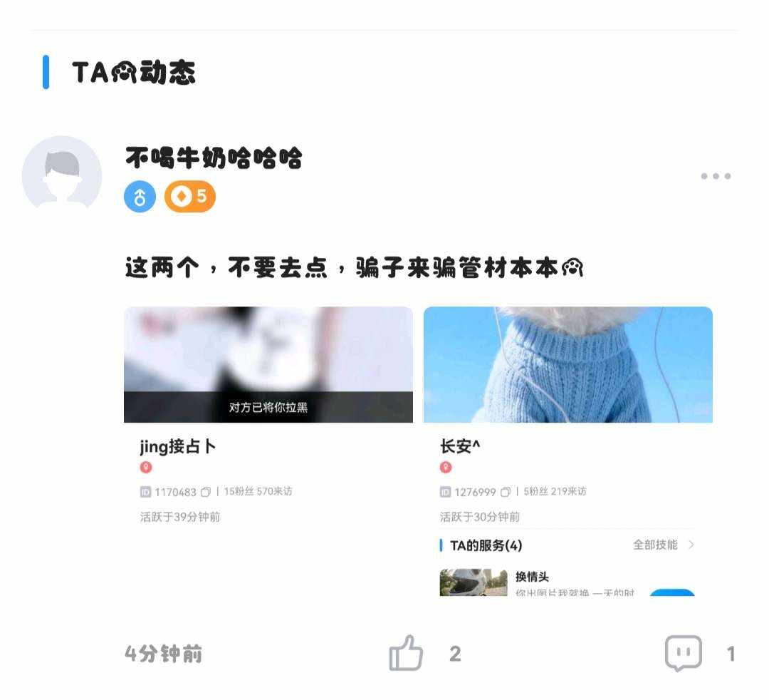 糯糯wa发布的第1张图片