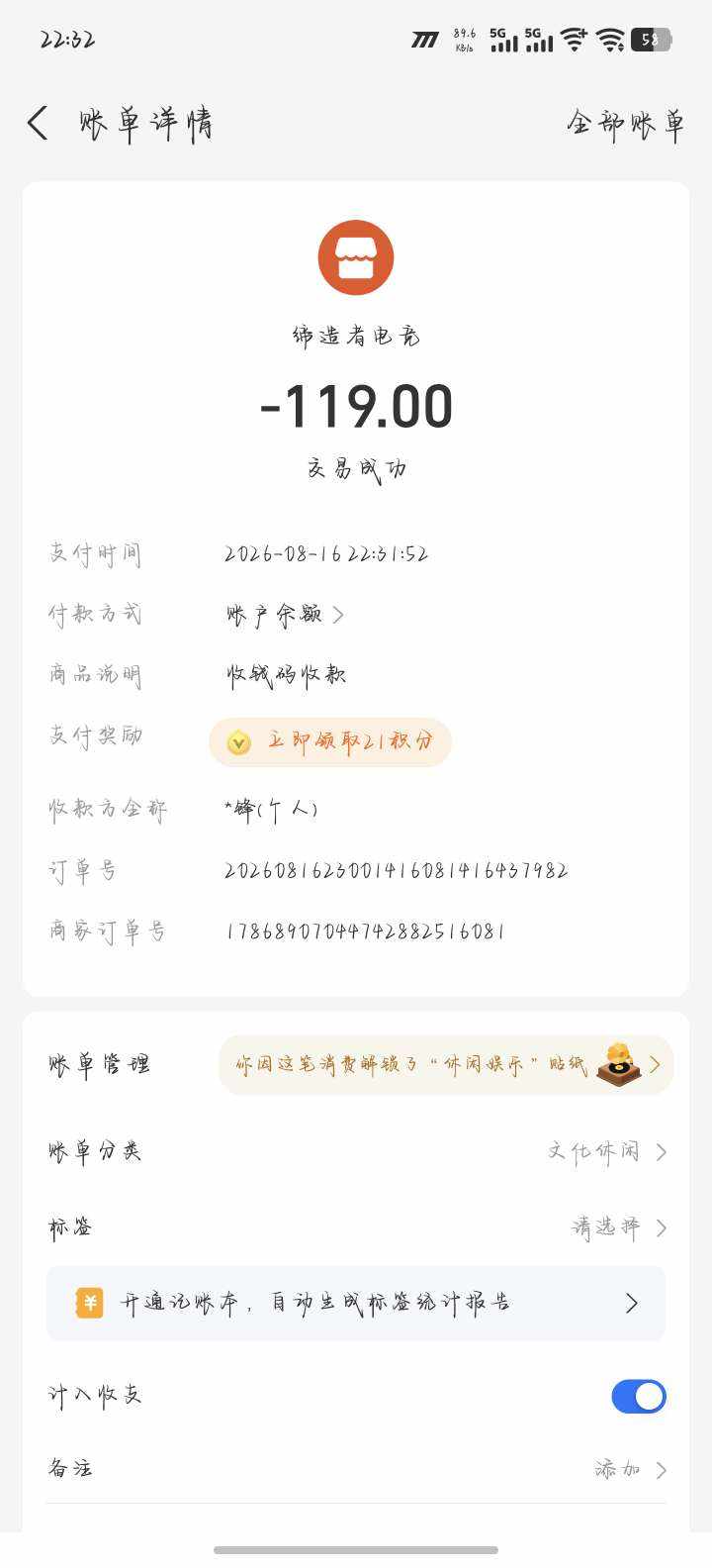 一抹山月发布的第1张图片