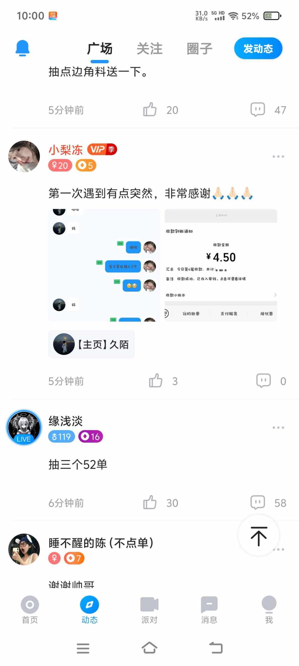 欣儿(话多)发布的第1张图片
