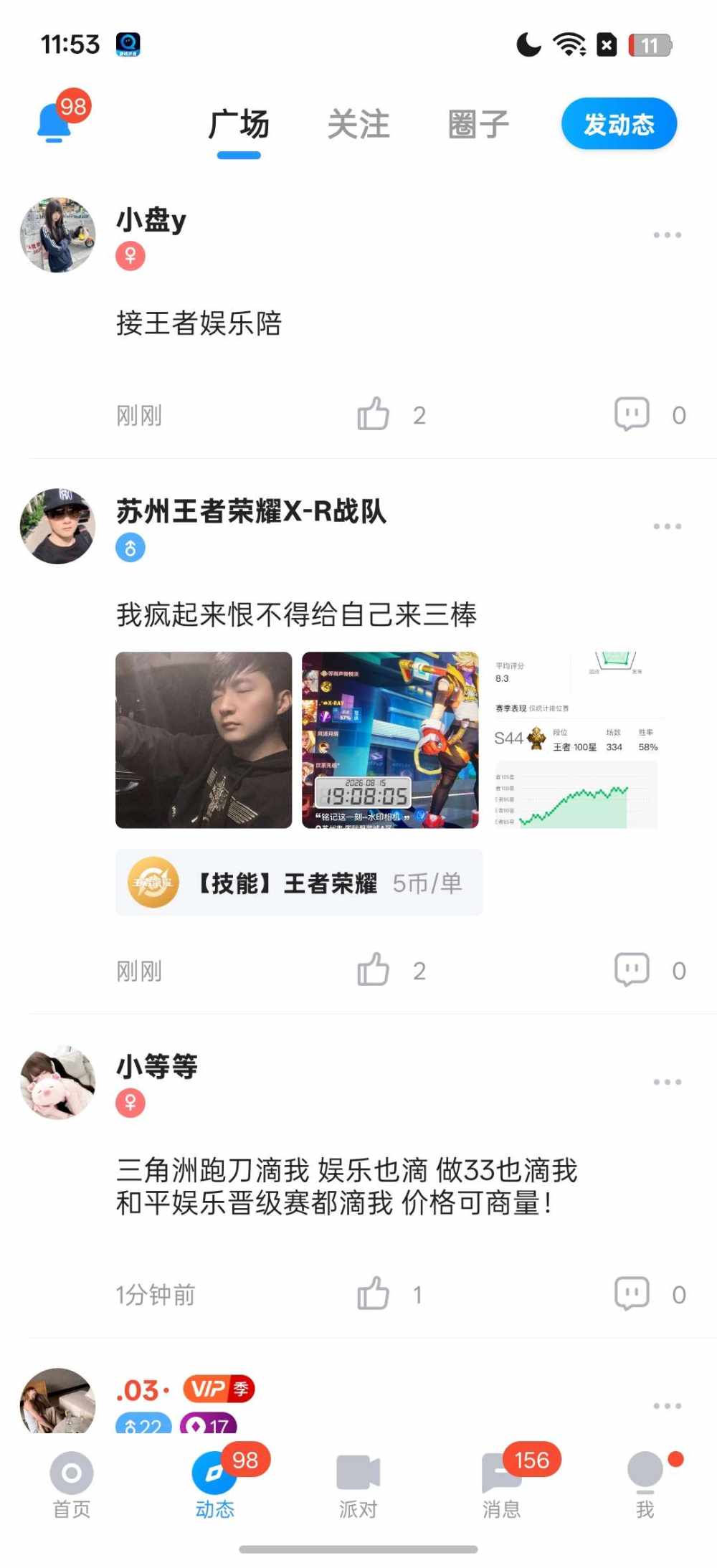 给我卡一个发布的第1张图片
