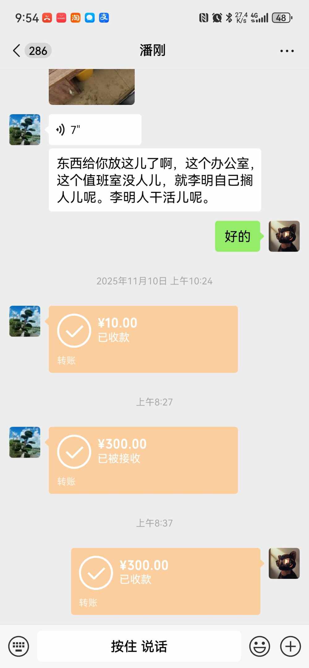 23：发布的第3张图片
